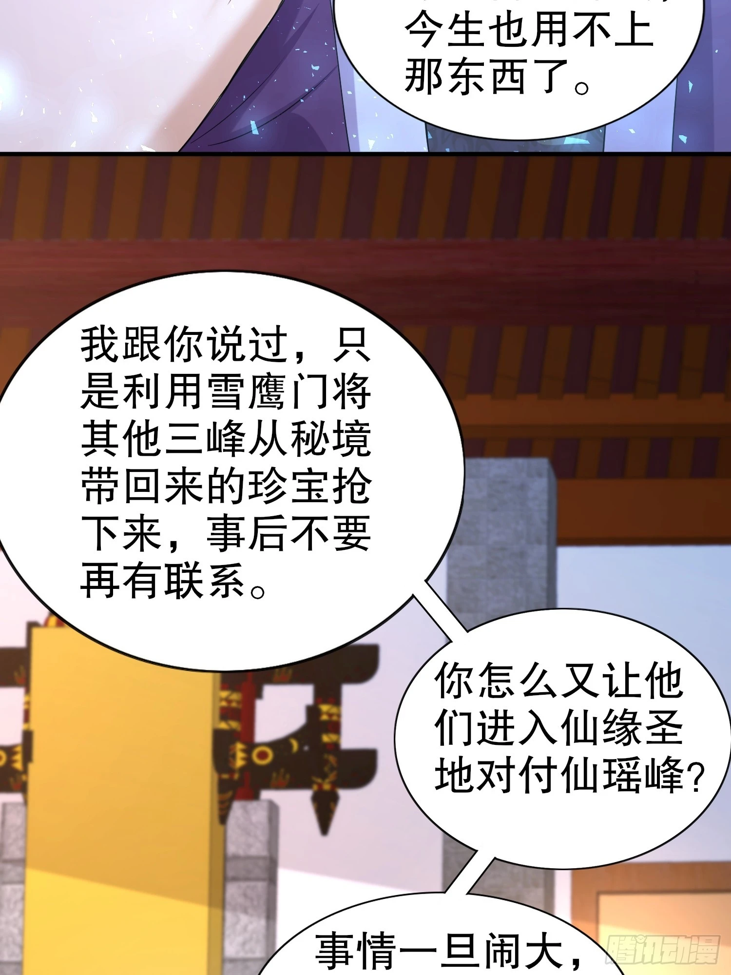21-论演员的自我修养33