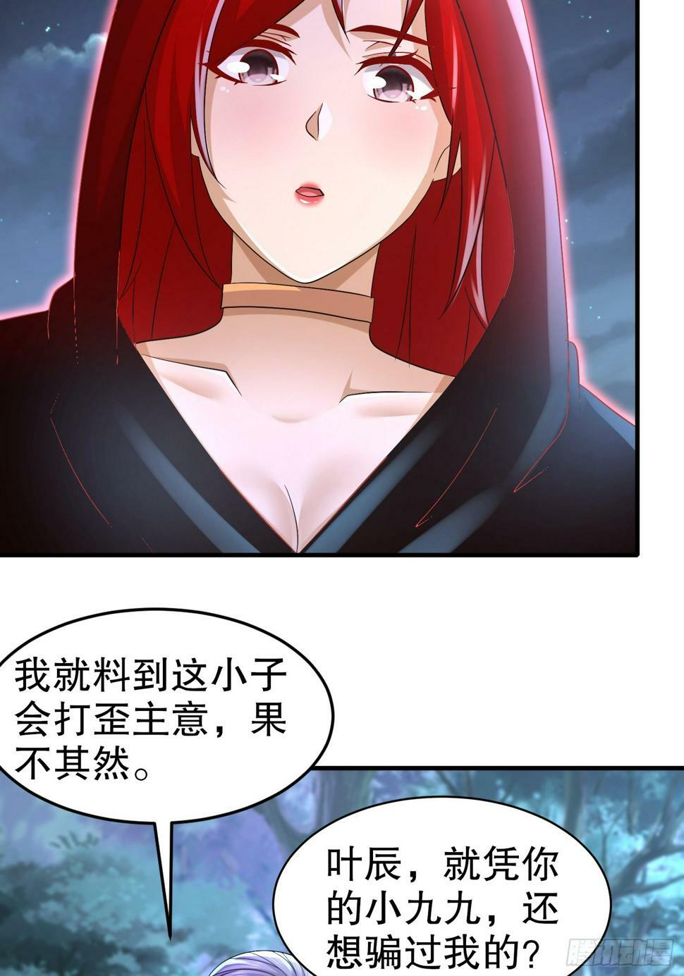 32-血祭大阵28