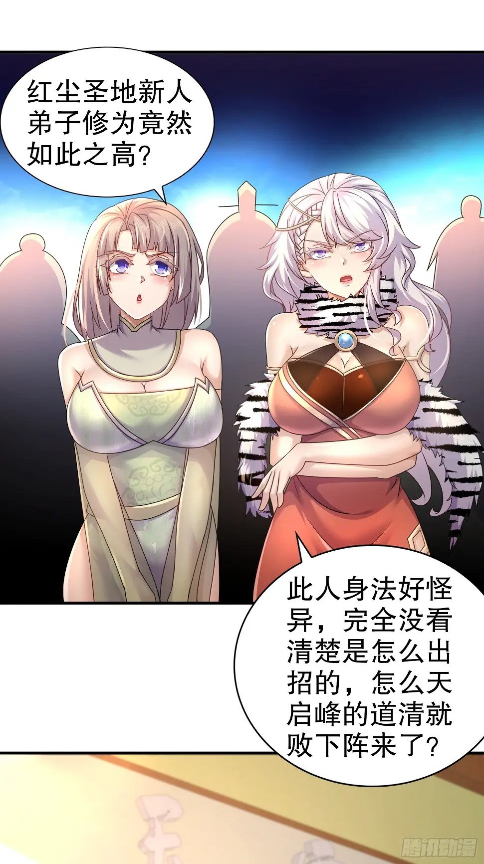 24-单挑仙缘圣地？11