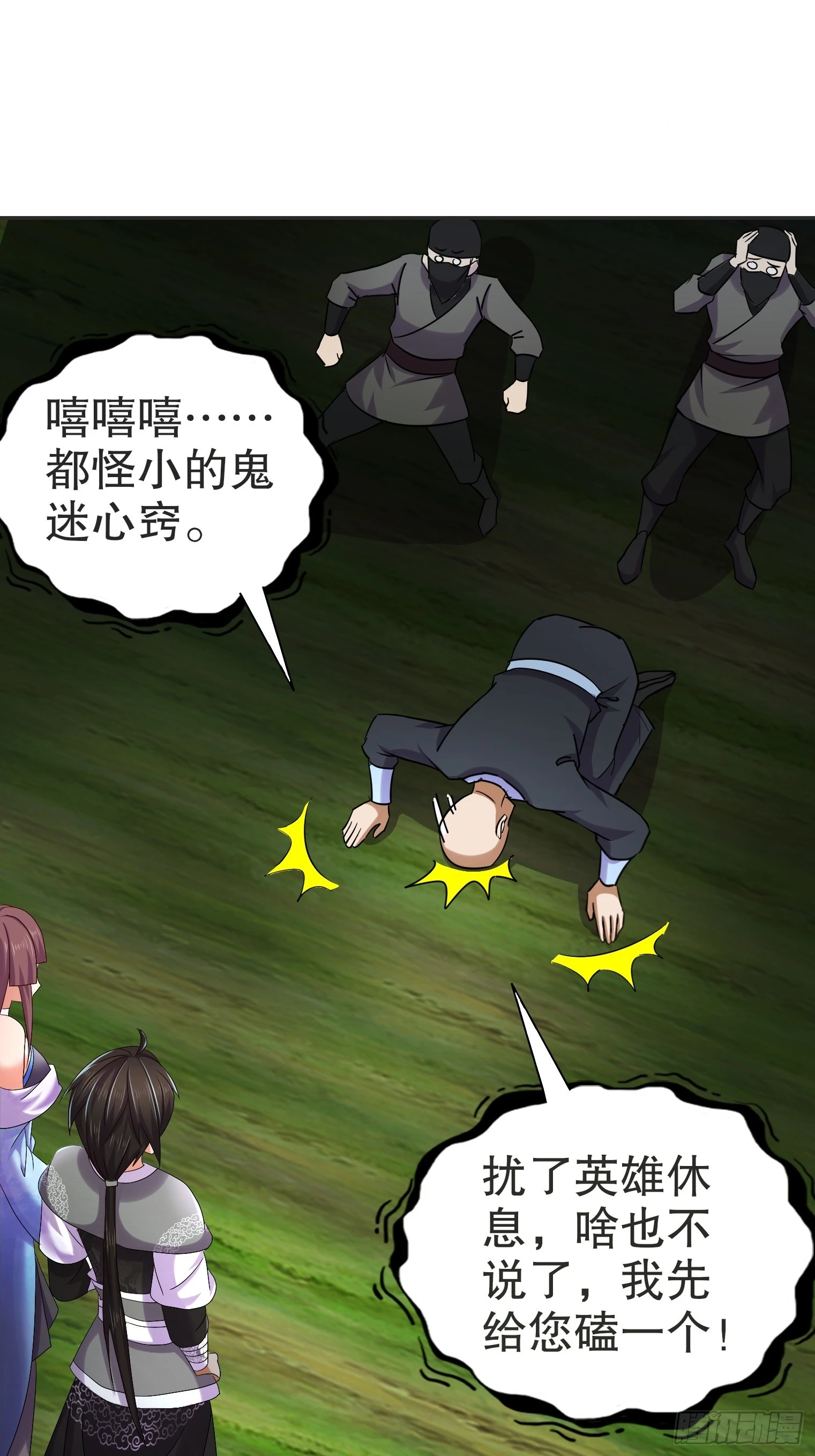20-天玄九剑诀10