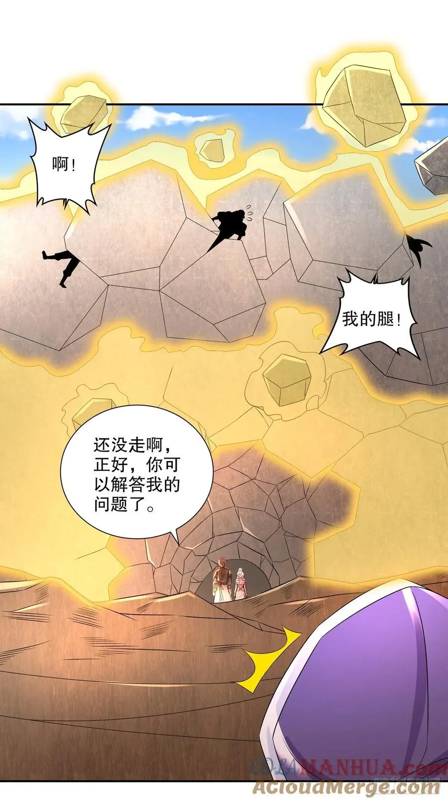 64-青衣，升级！18