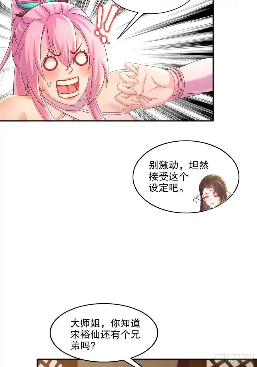 47-绝妙的计划15