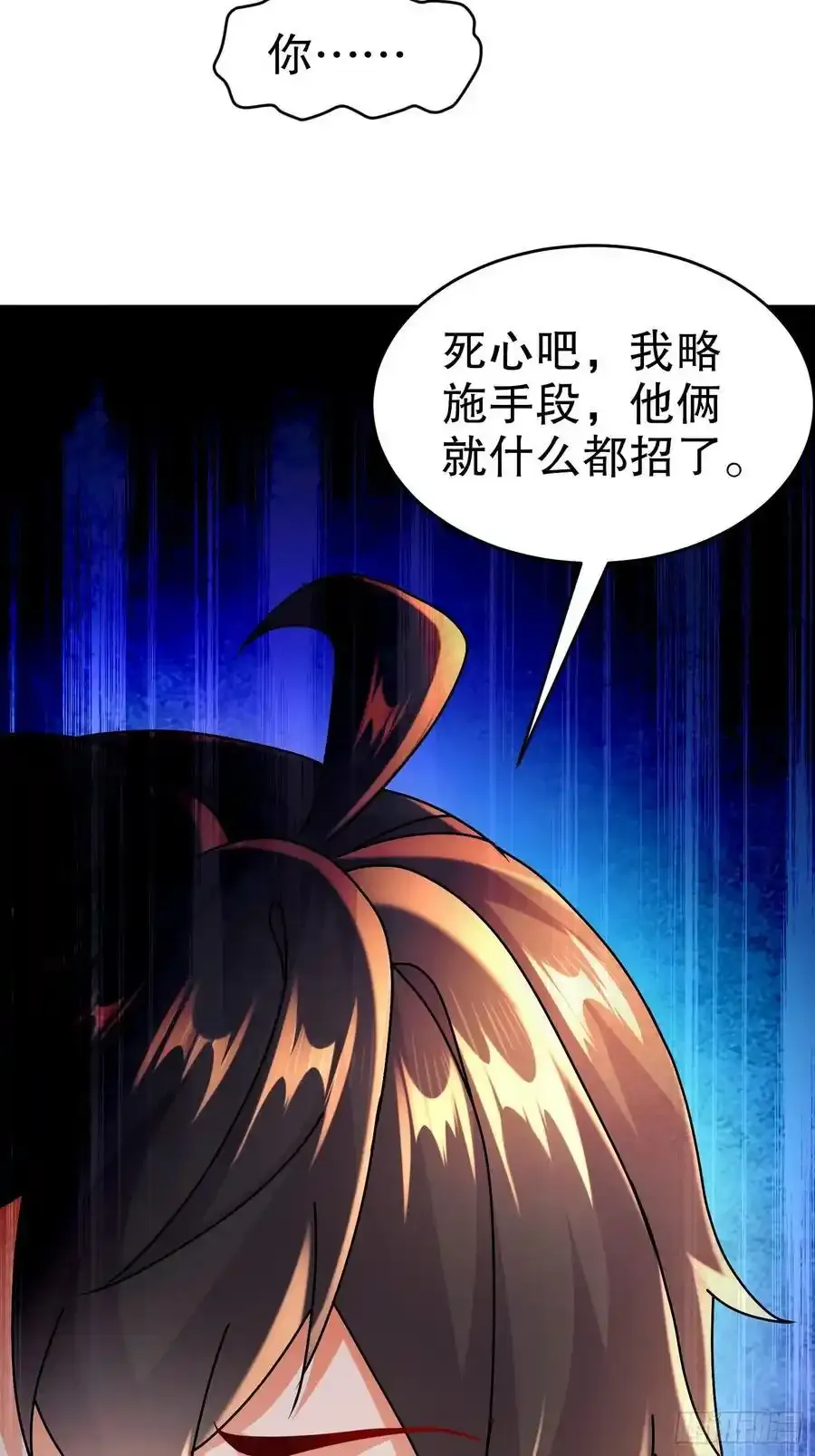 45-他诽谤我啊！25