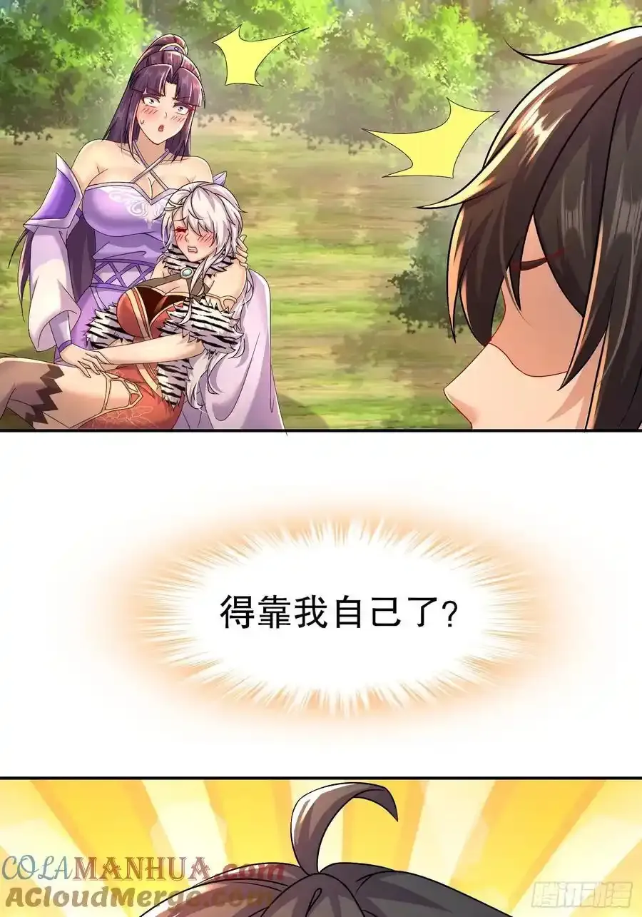 45-他诽谤我啊！36