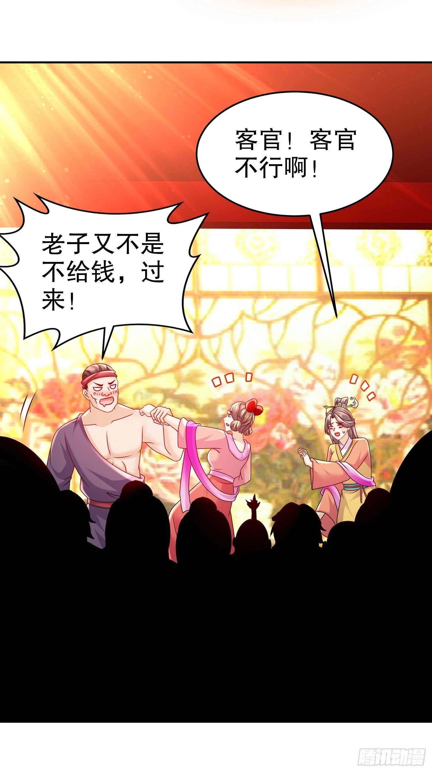 39-攒劲的节目12