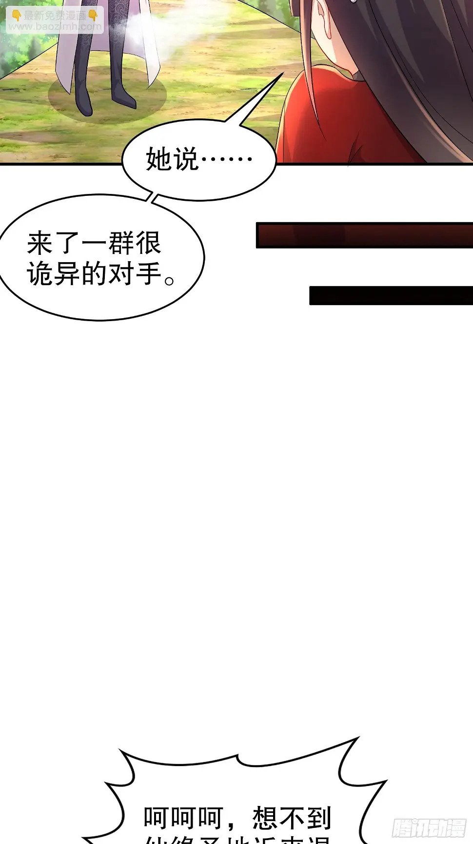 24-单挑仙缘圣地？6
