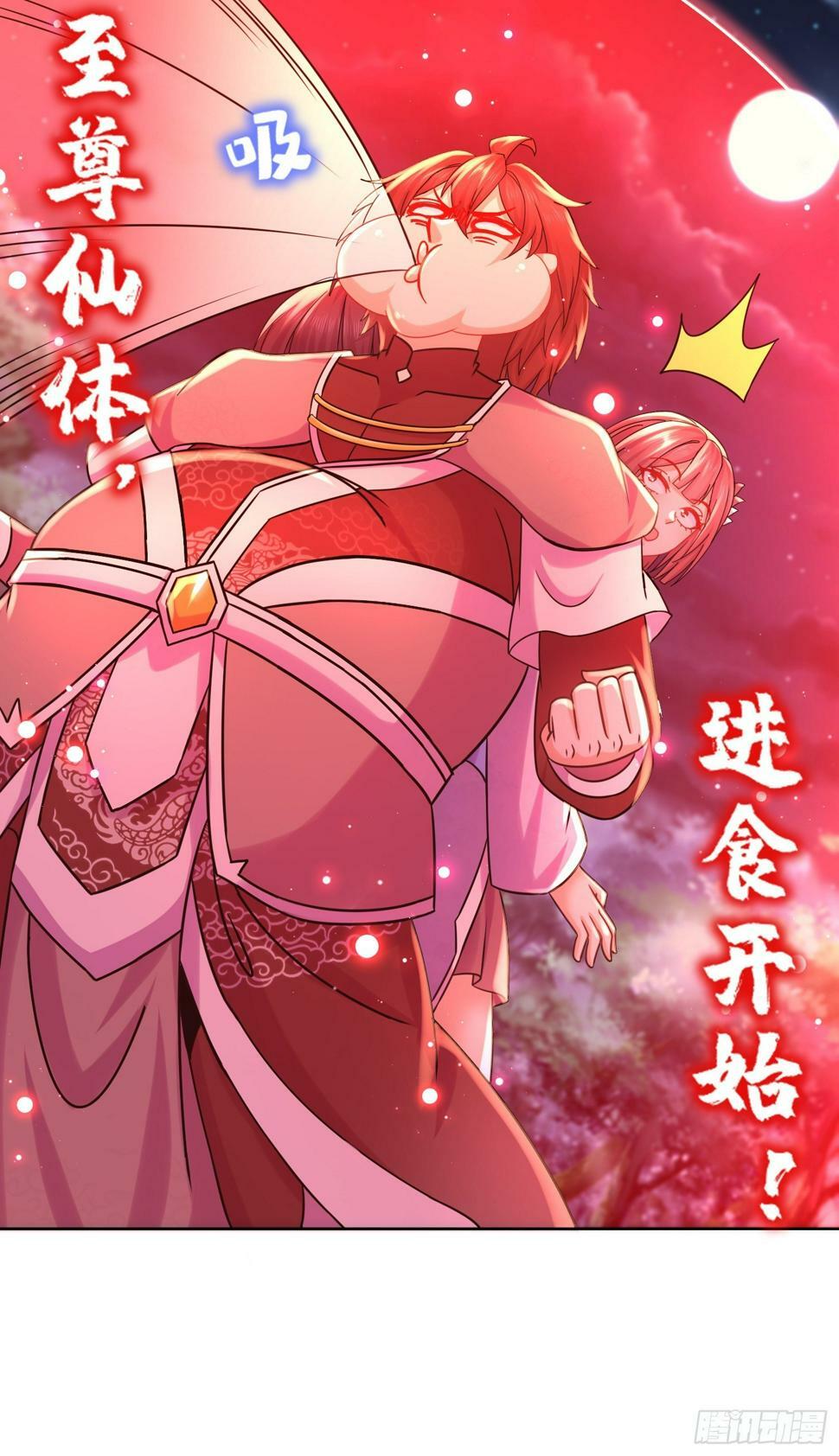 33-九尾妖狐！7