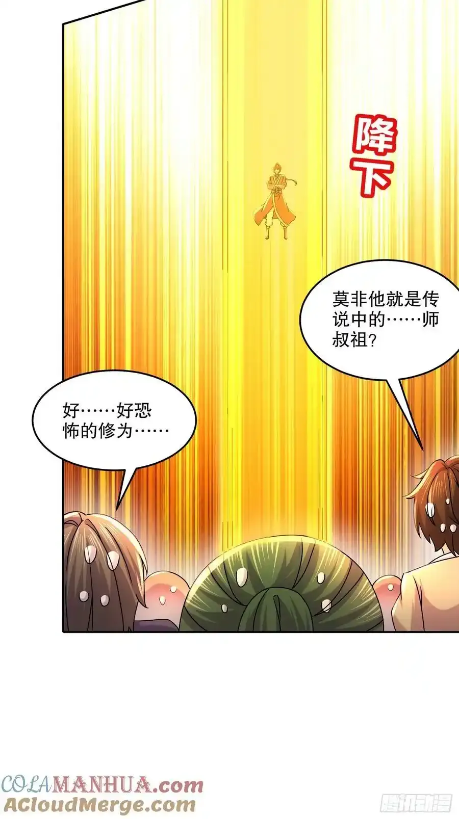 48-都是我的，不服来抢！9
