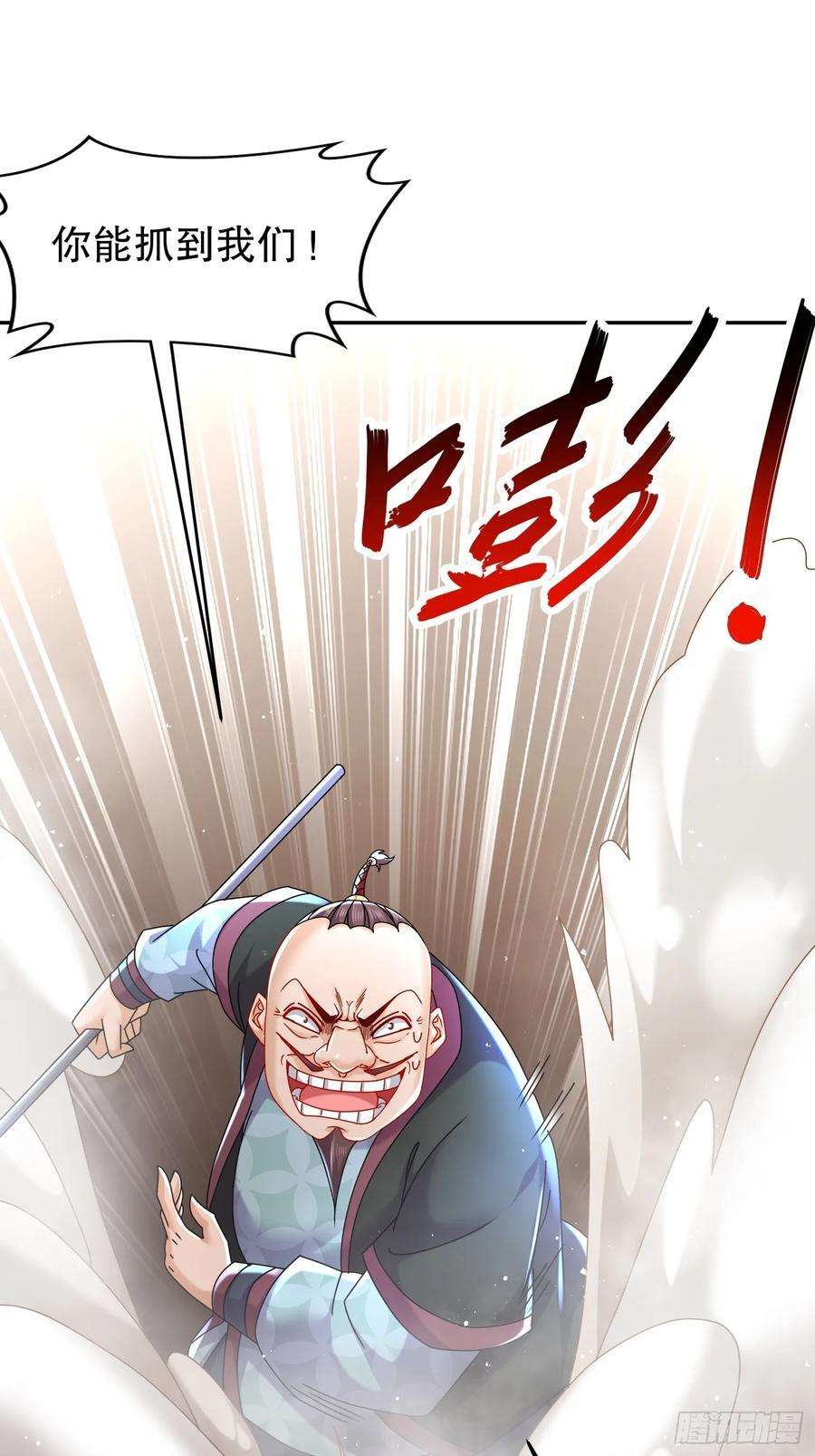 62-在我面前杀人灭口？11