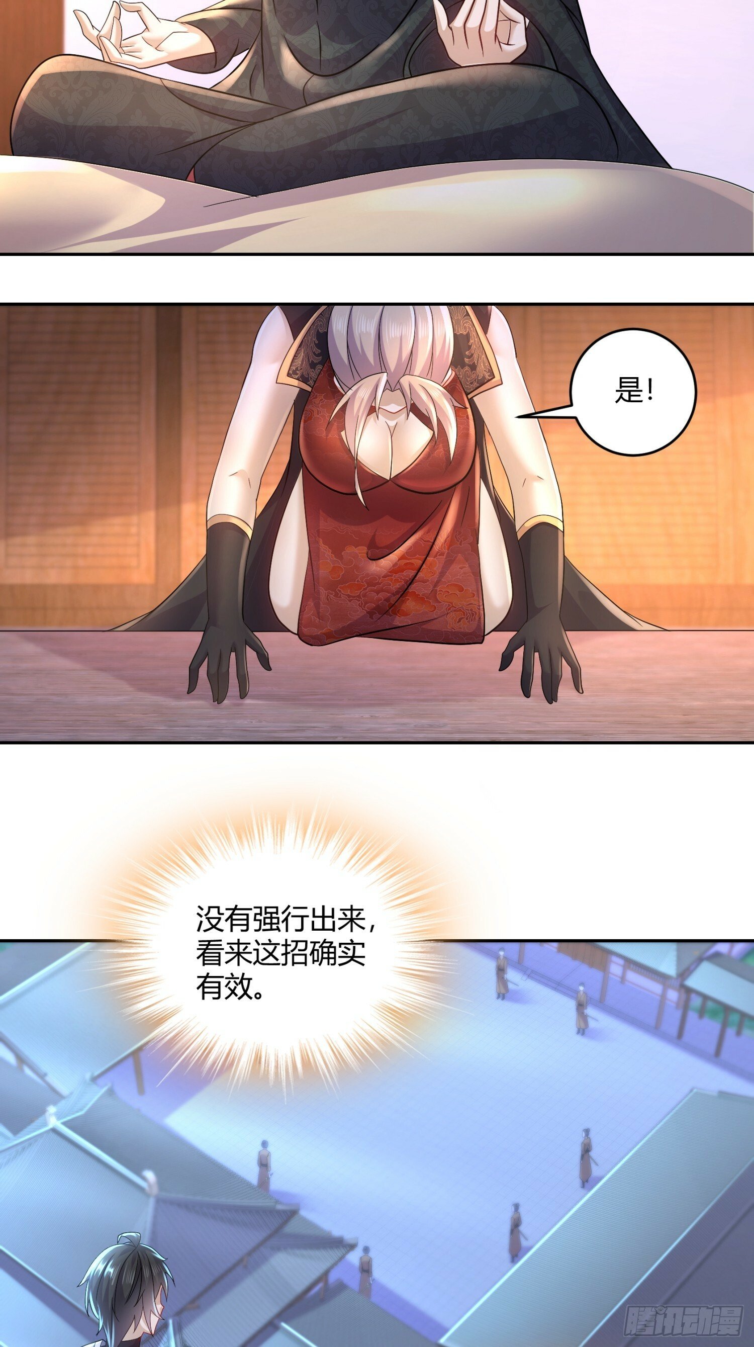 26-我真是个小机灵鬼！33