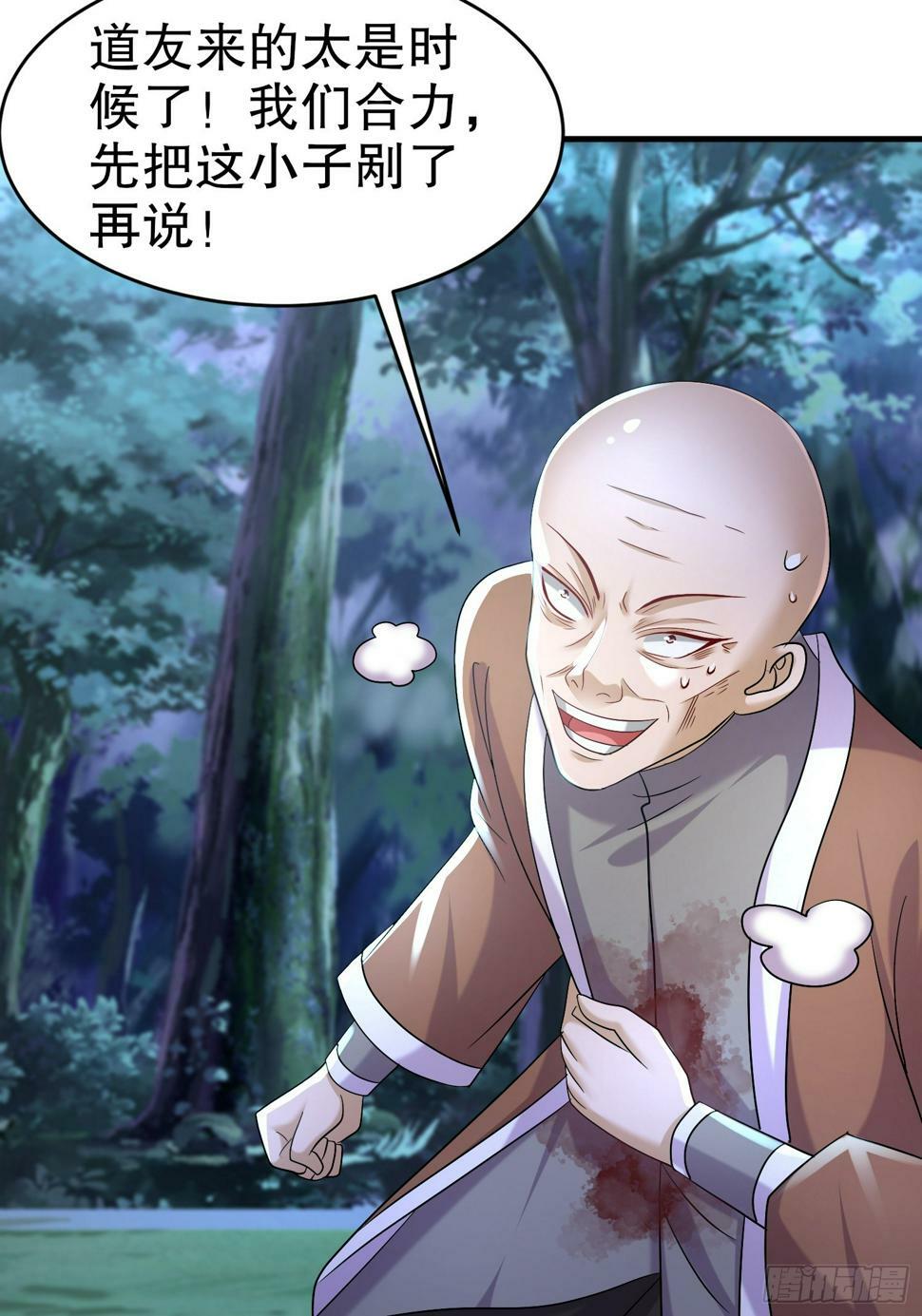 32-血祭大阵30