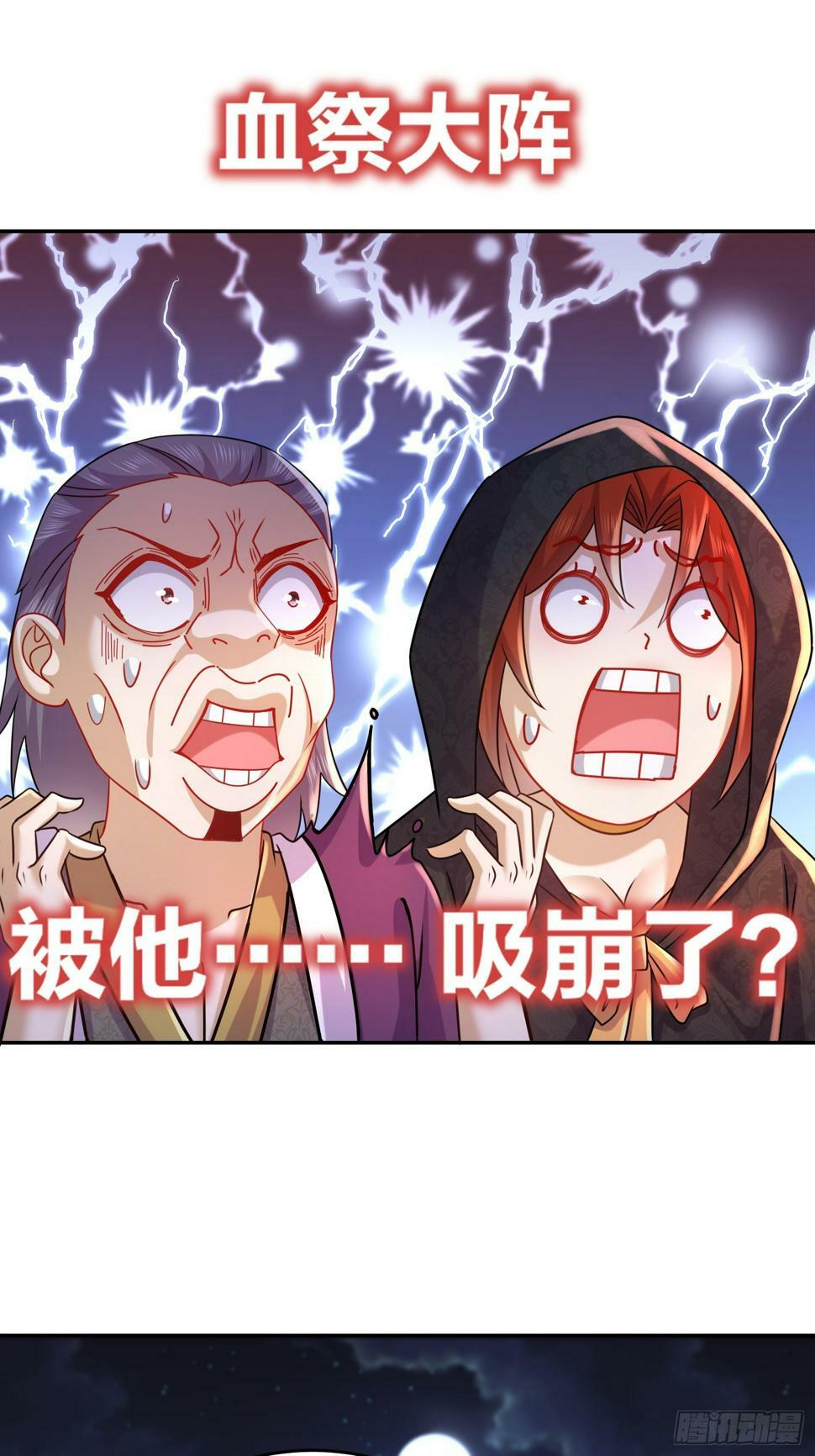 33-九尾妖狐！9