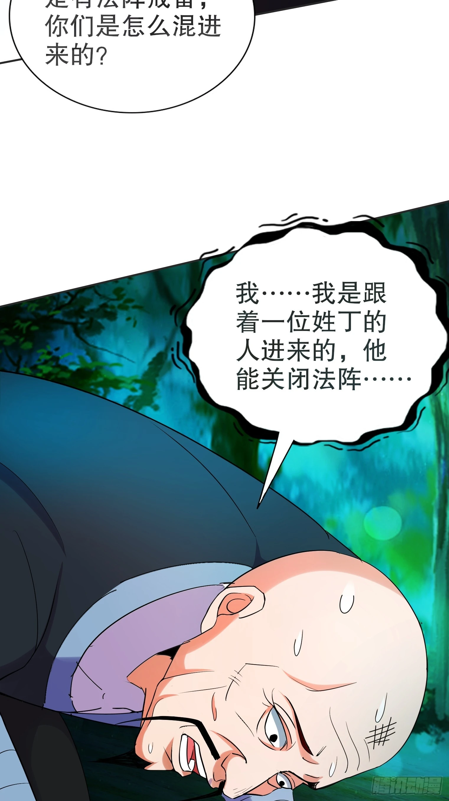 20-天玄九剑诀12