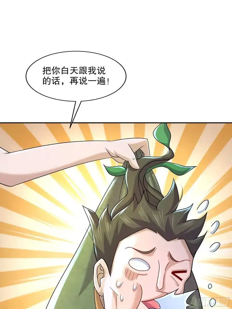 48-都是我的，不服来抢！29