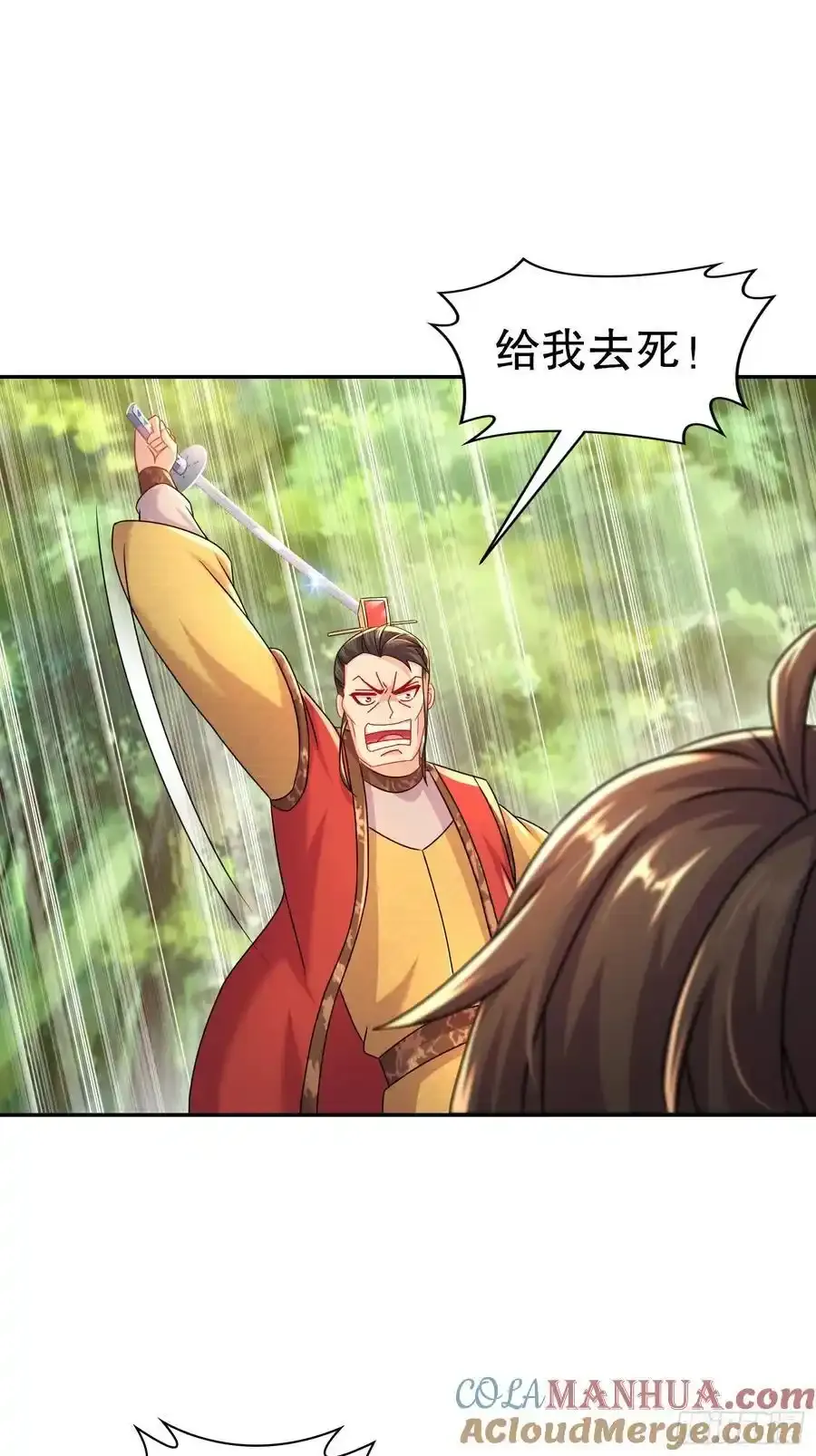 45-他诽谤我啊！28
