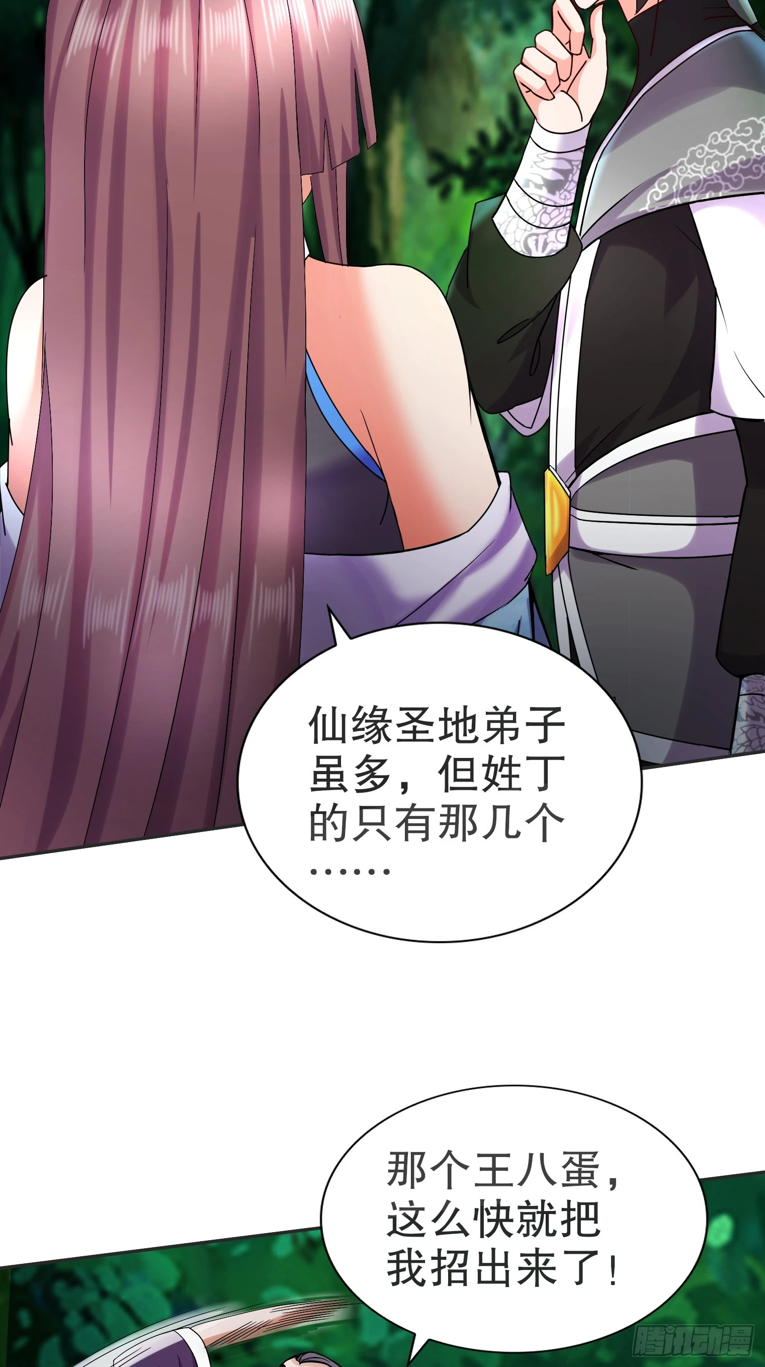 20-天玄九剑诀14