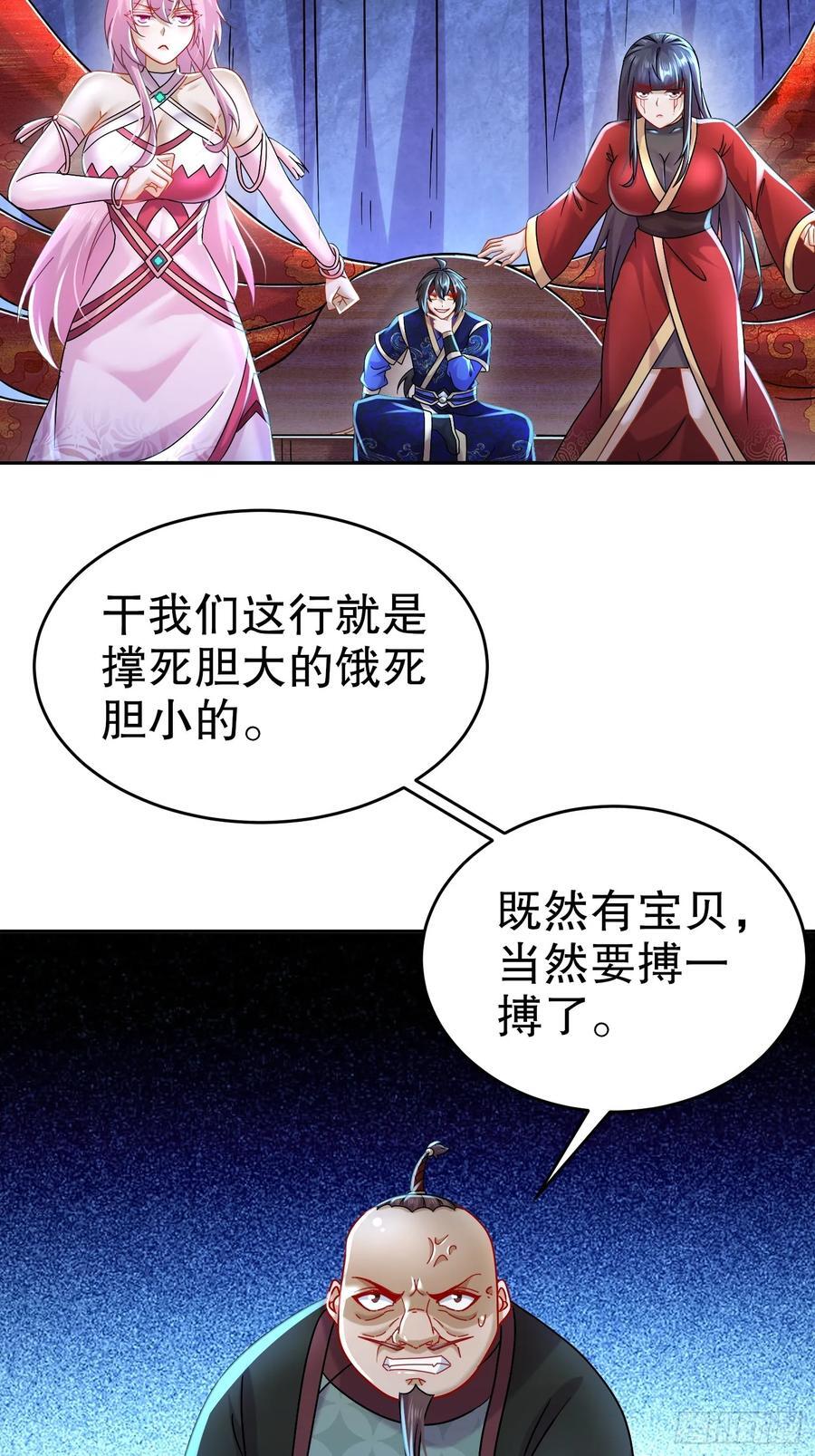 62-在我面前杀人灭口？5