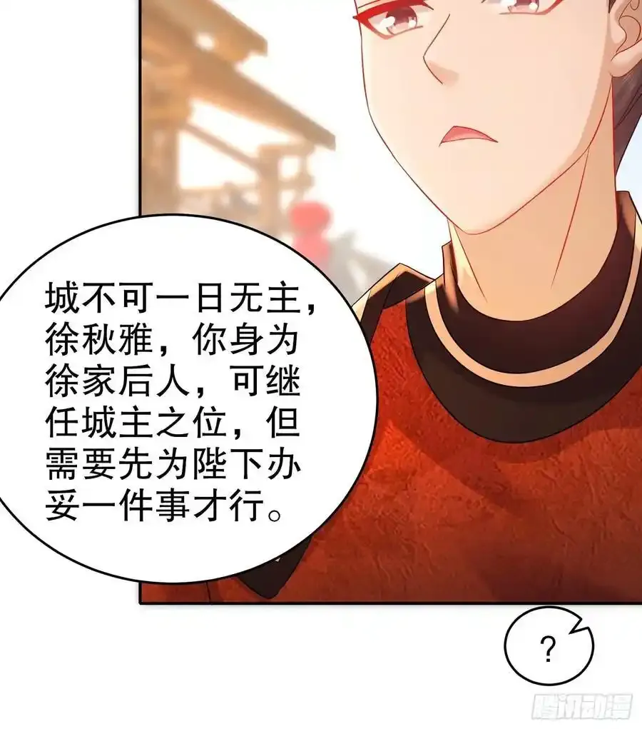 60-这个皇帝挺鸡贼啊17