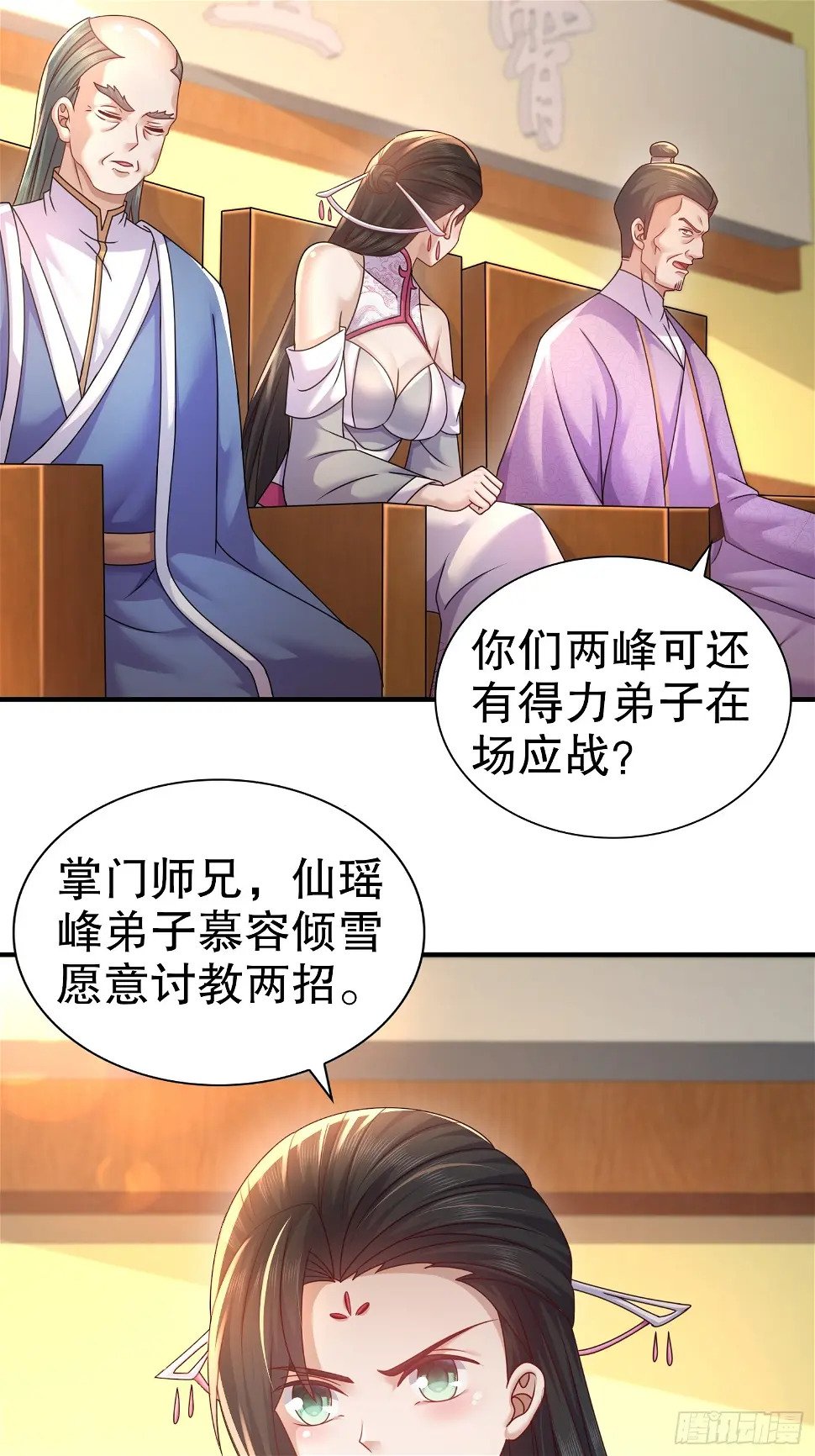 24-单挑仙缘圣地？12