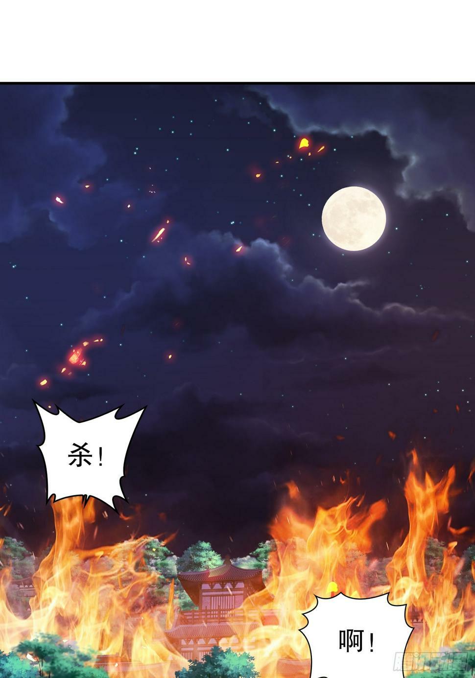 32-血祭大阵2
