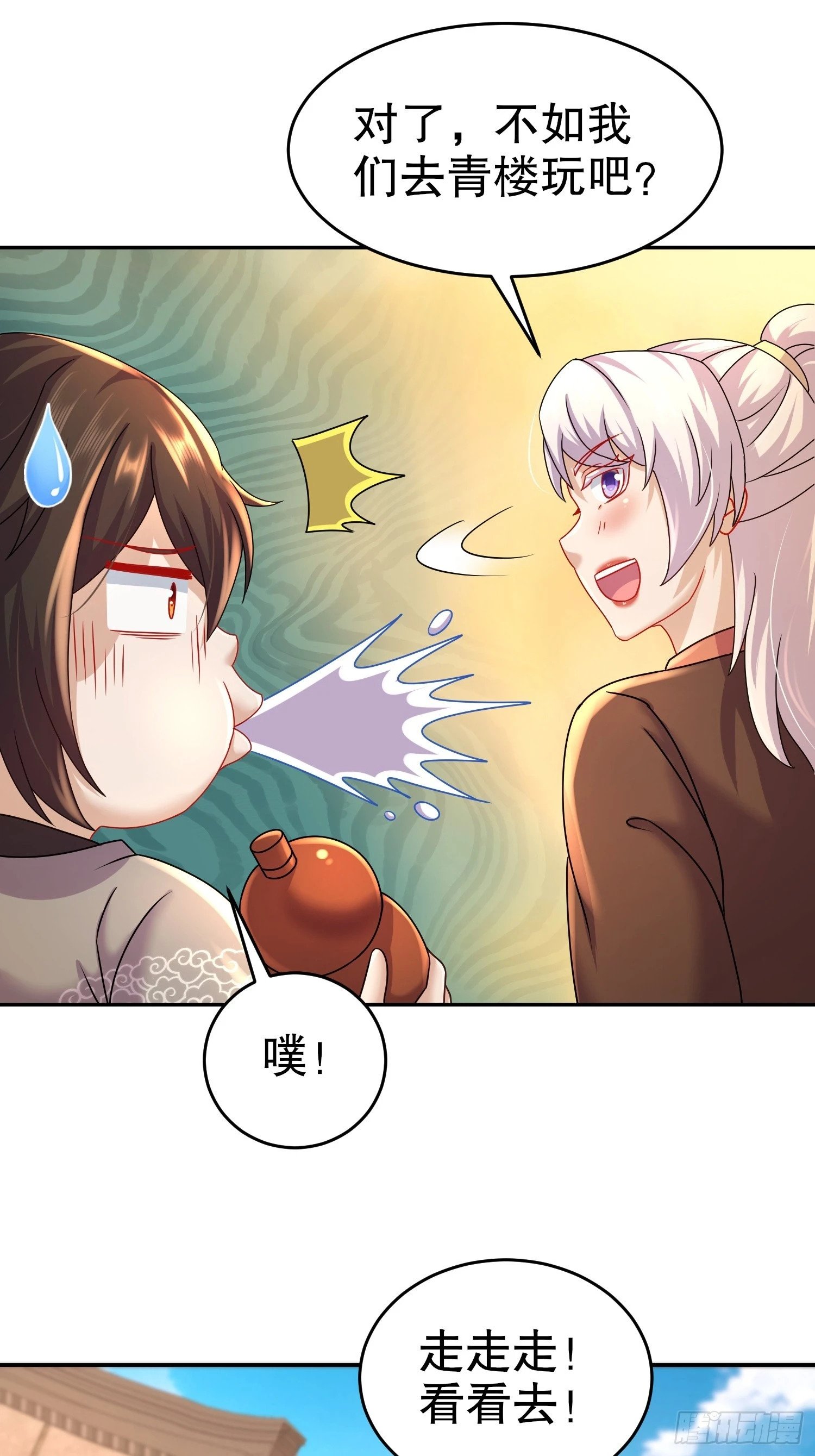 39-攒劲的节目26