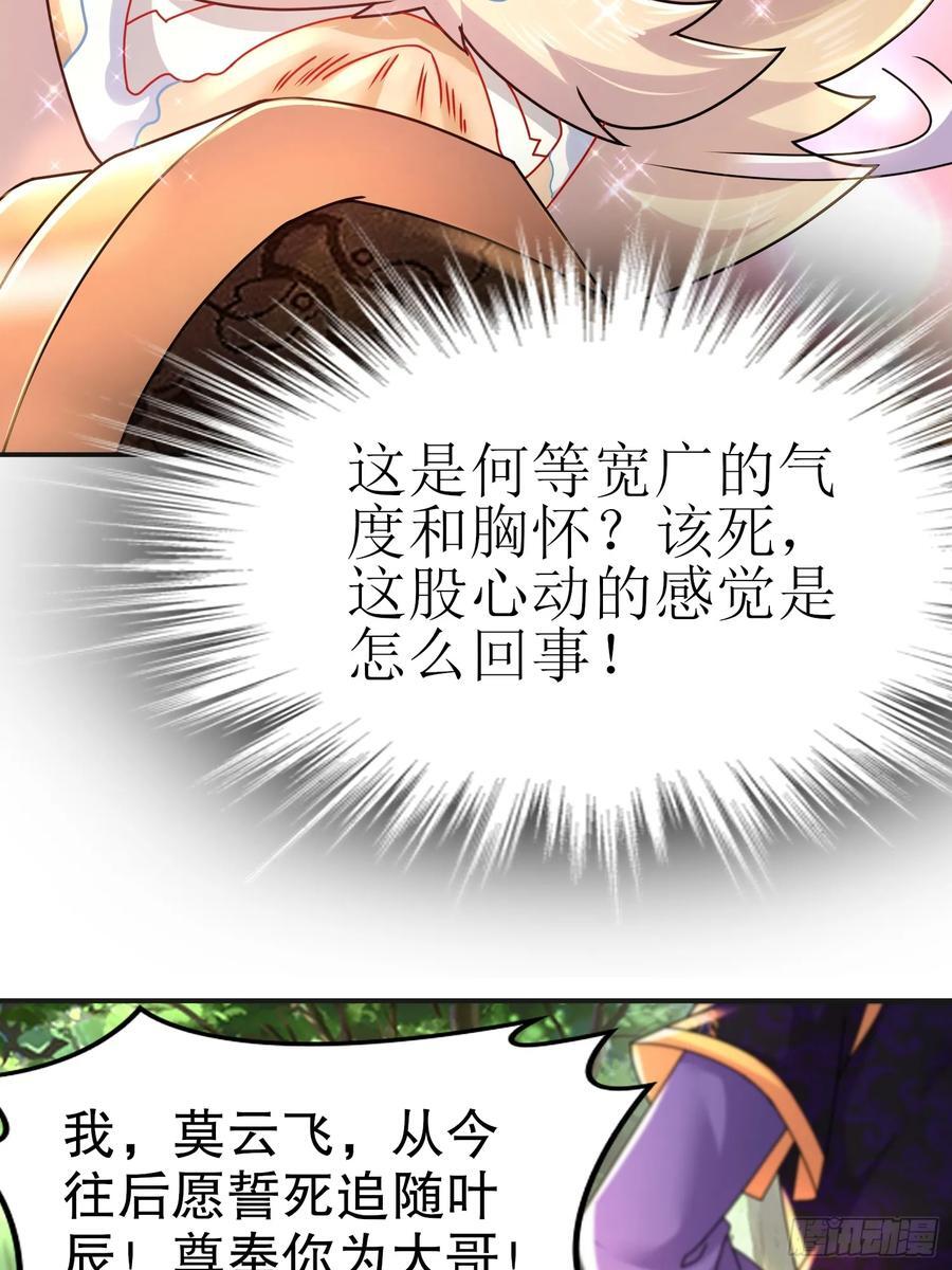 52-您是我大哥15