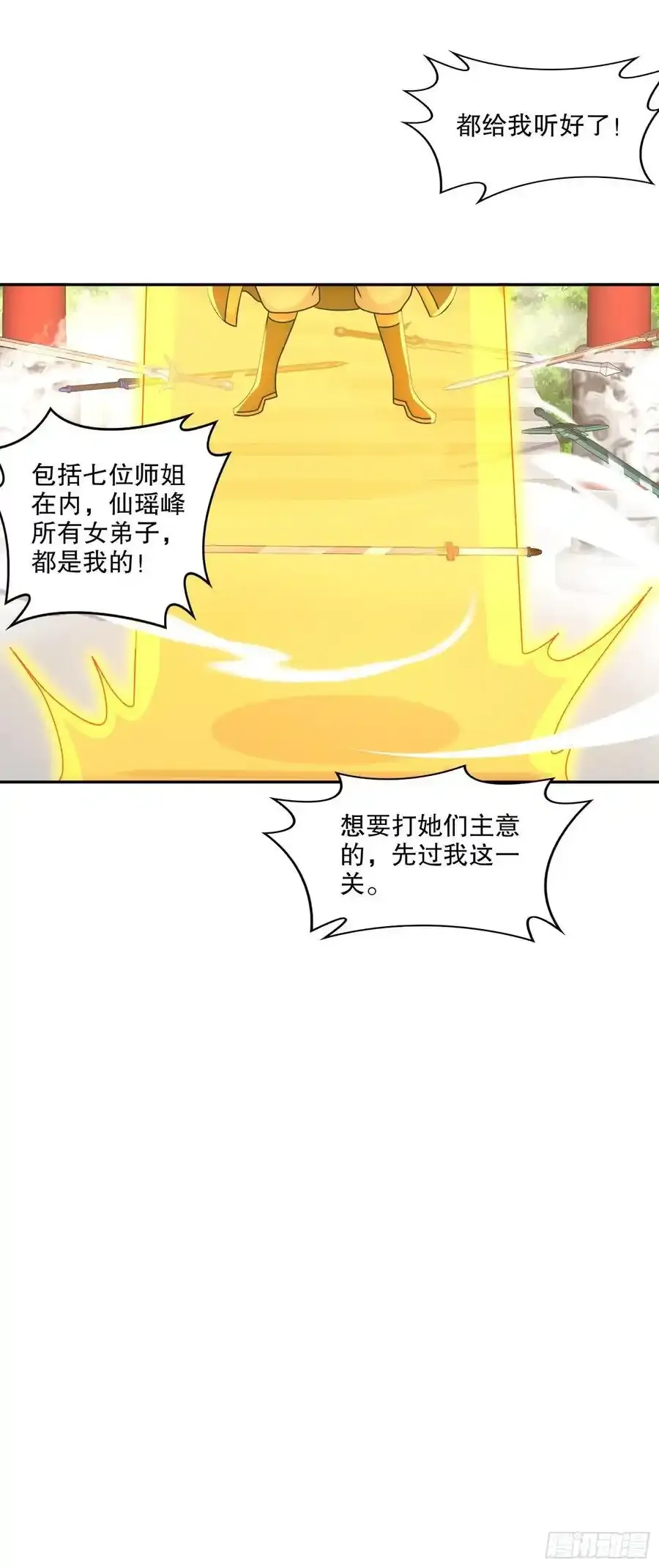 48-都是我的，不服来抢！10
