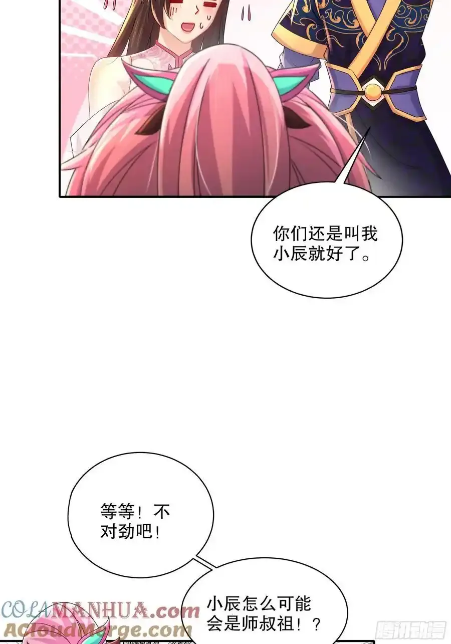 47-绝妙的计划14