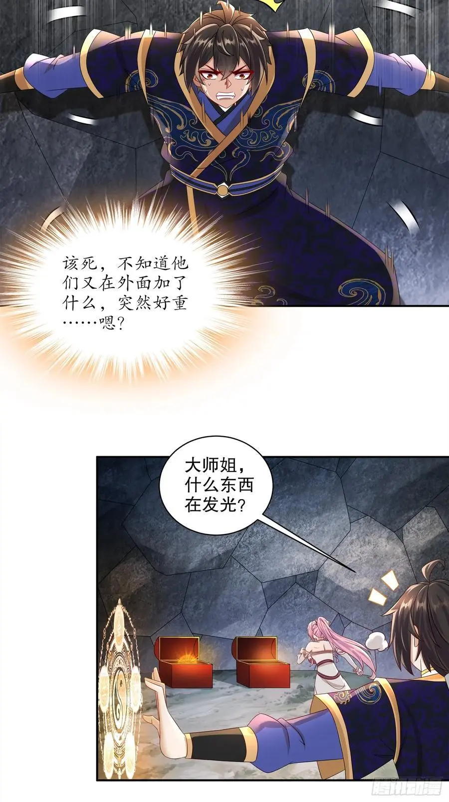 64-青衣，升级！11