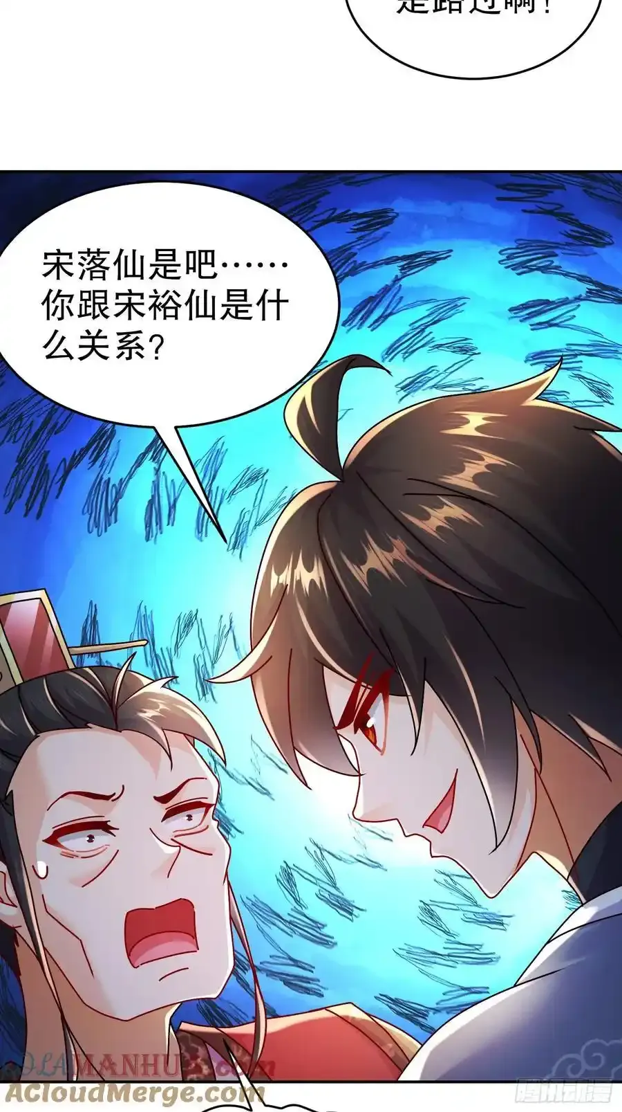 45-他诽谤我啊！24