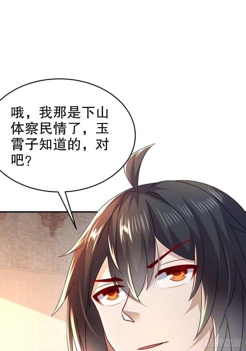 42-揍的就是你！11