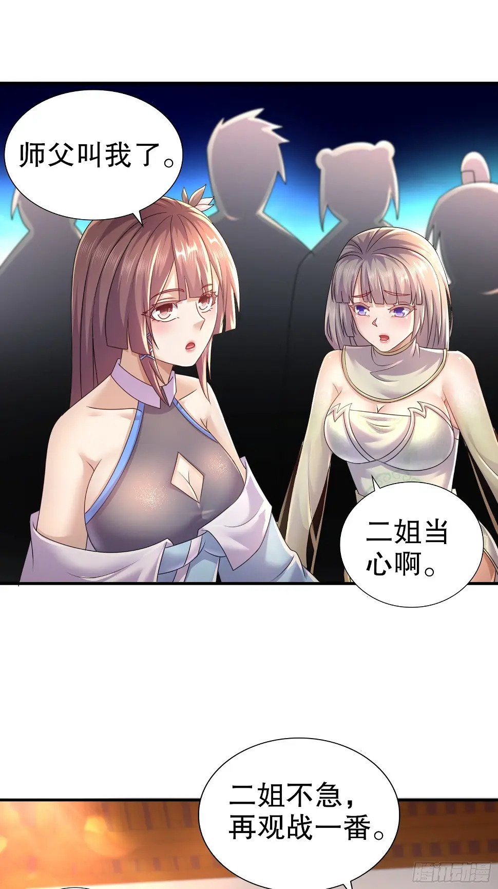 24-单挑仙缘圣地？14