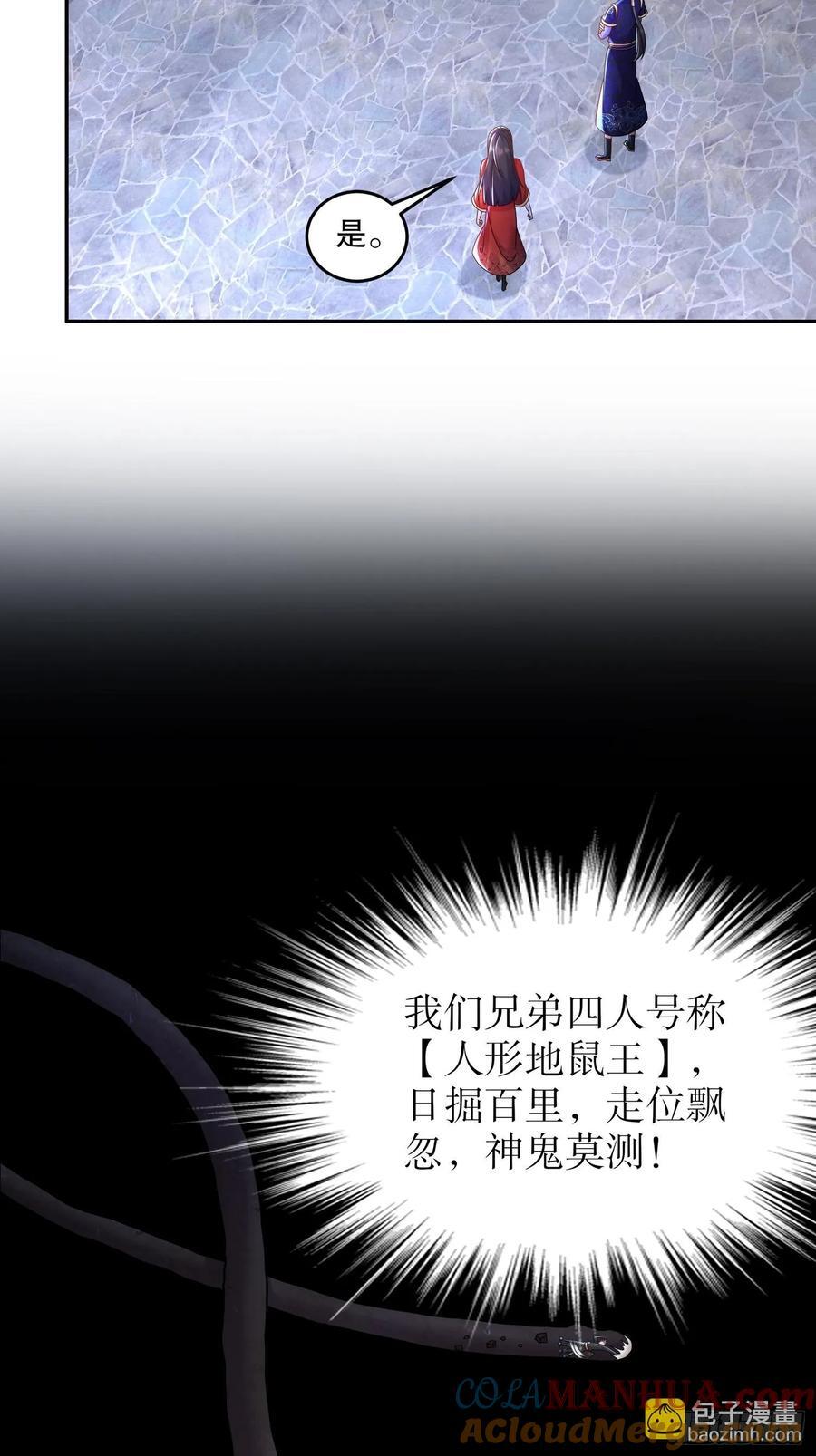 62-在我面前杀人灭口？14