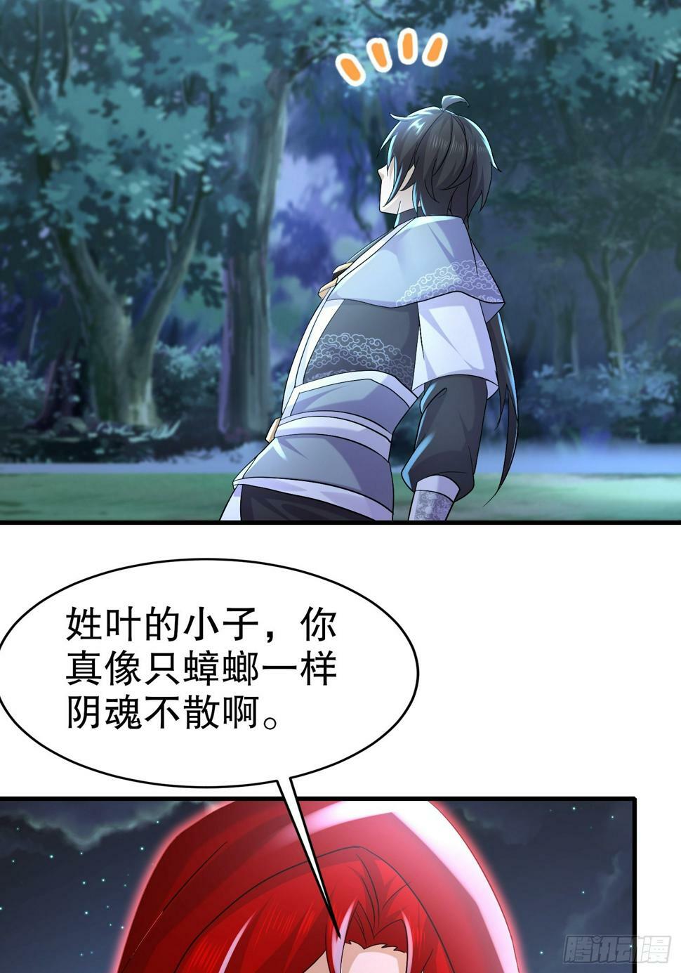 32-血祭大阵27