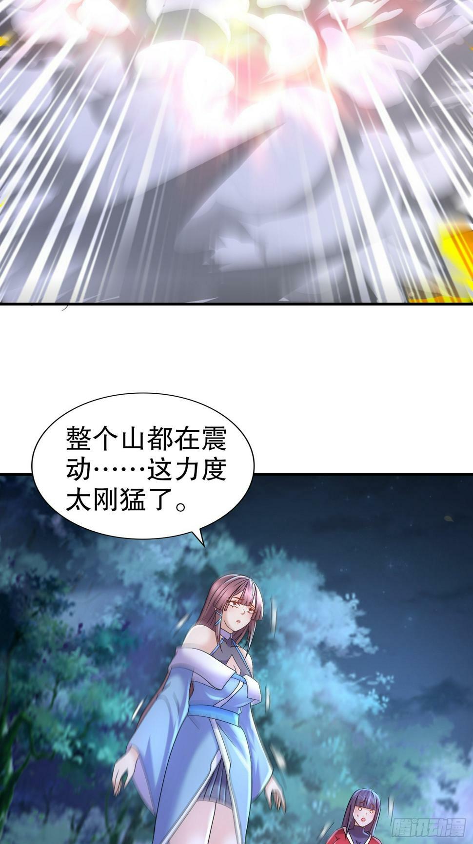 33-九尾妖狐！27