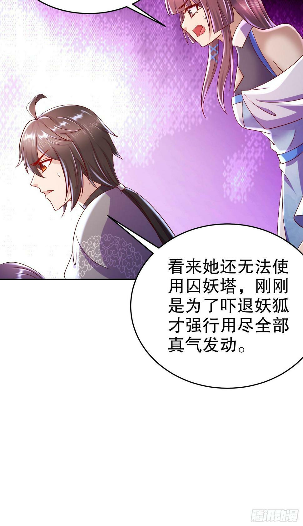 34-六师姐，得罪了31