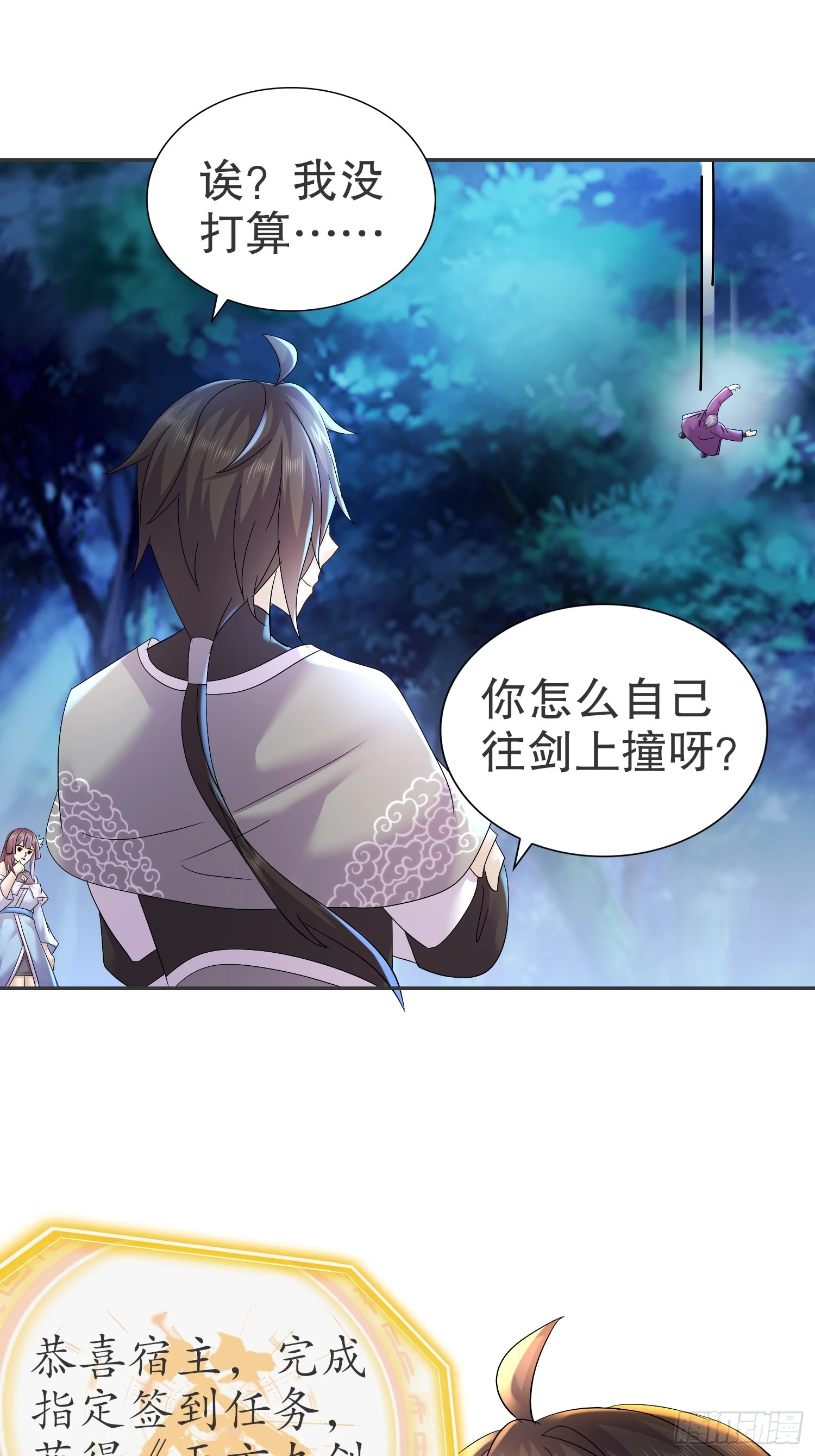20-天玄九剑诀26