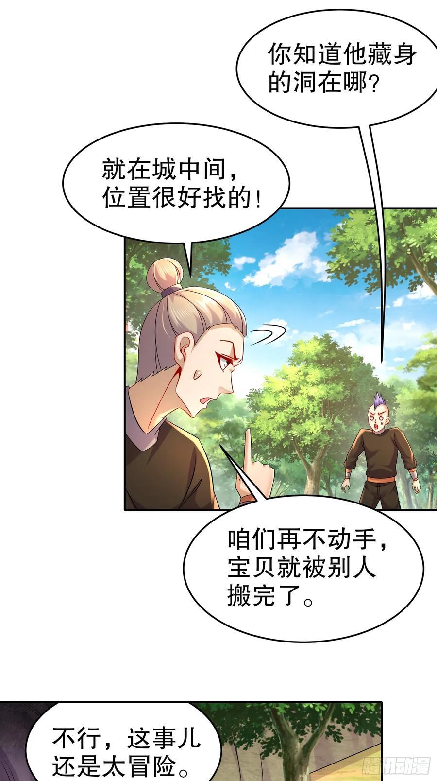 61-请君入瓮13