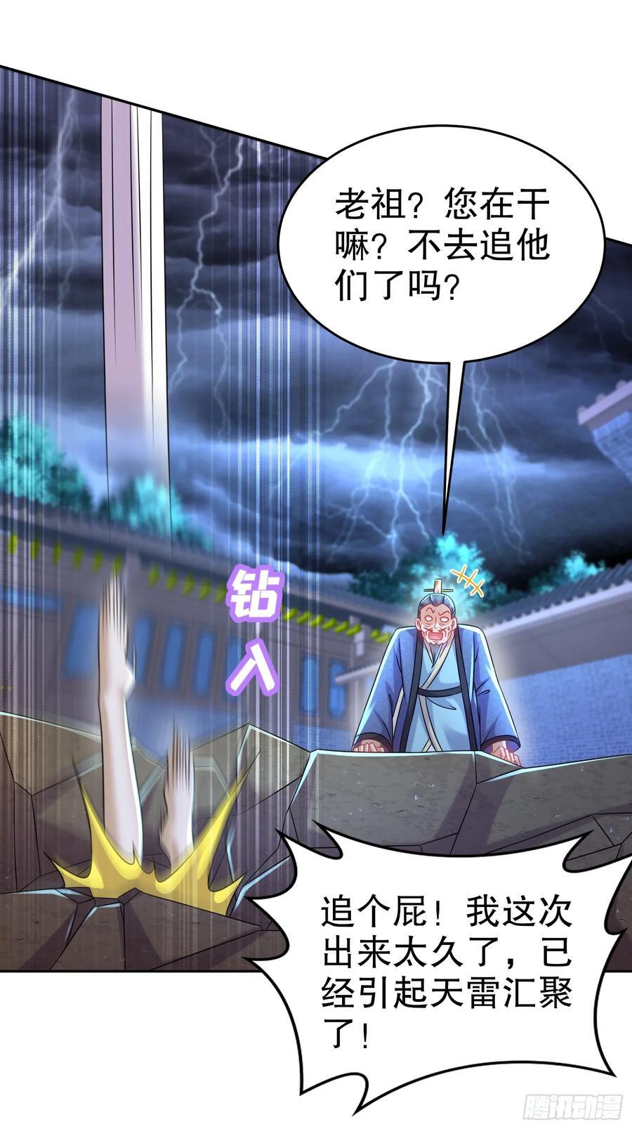 55-人狐双修23