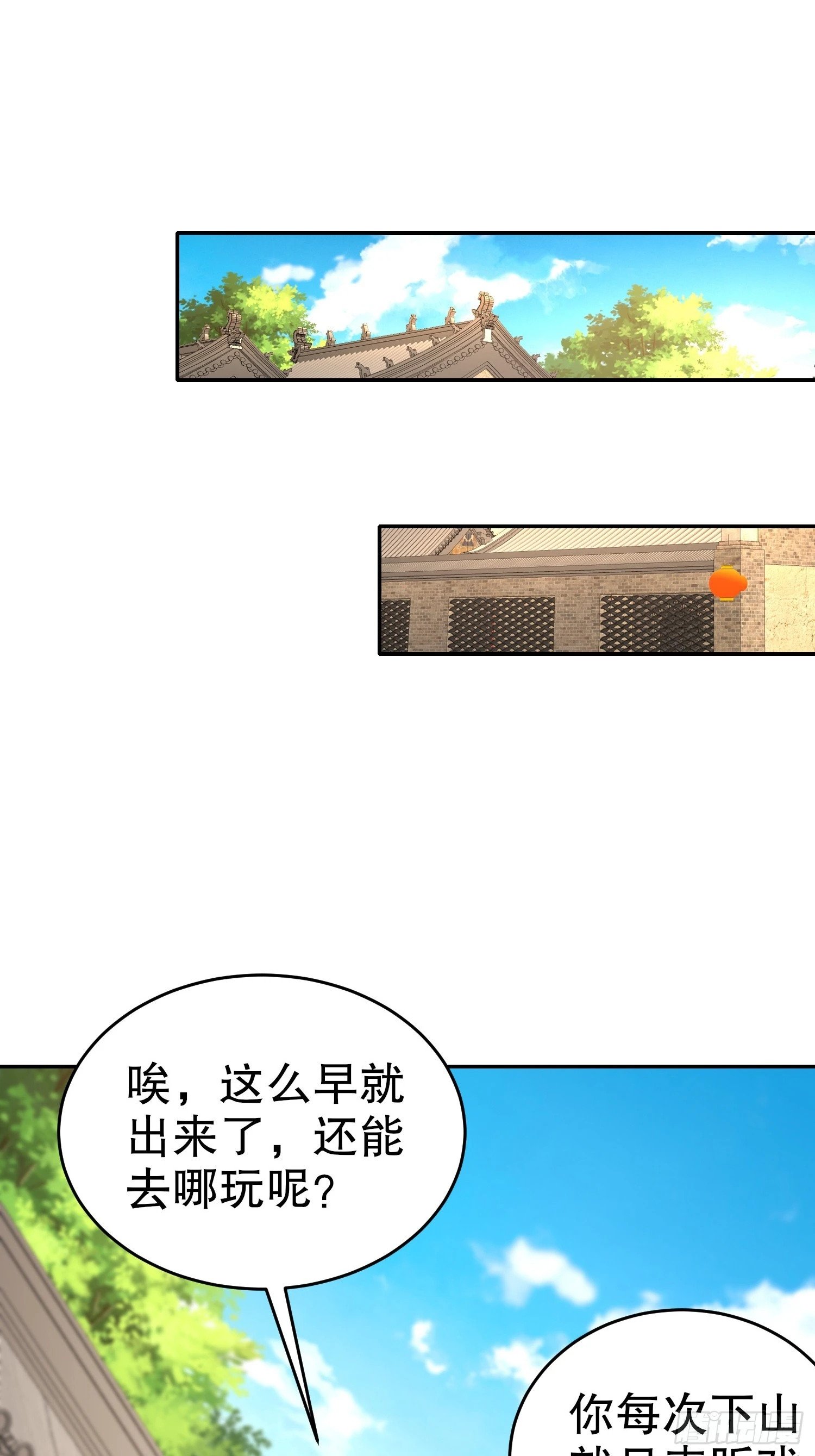 39-攒劲的节目24