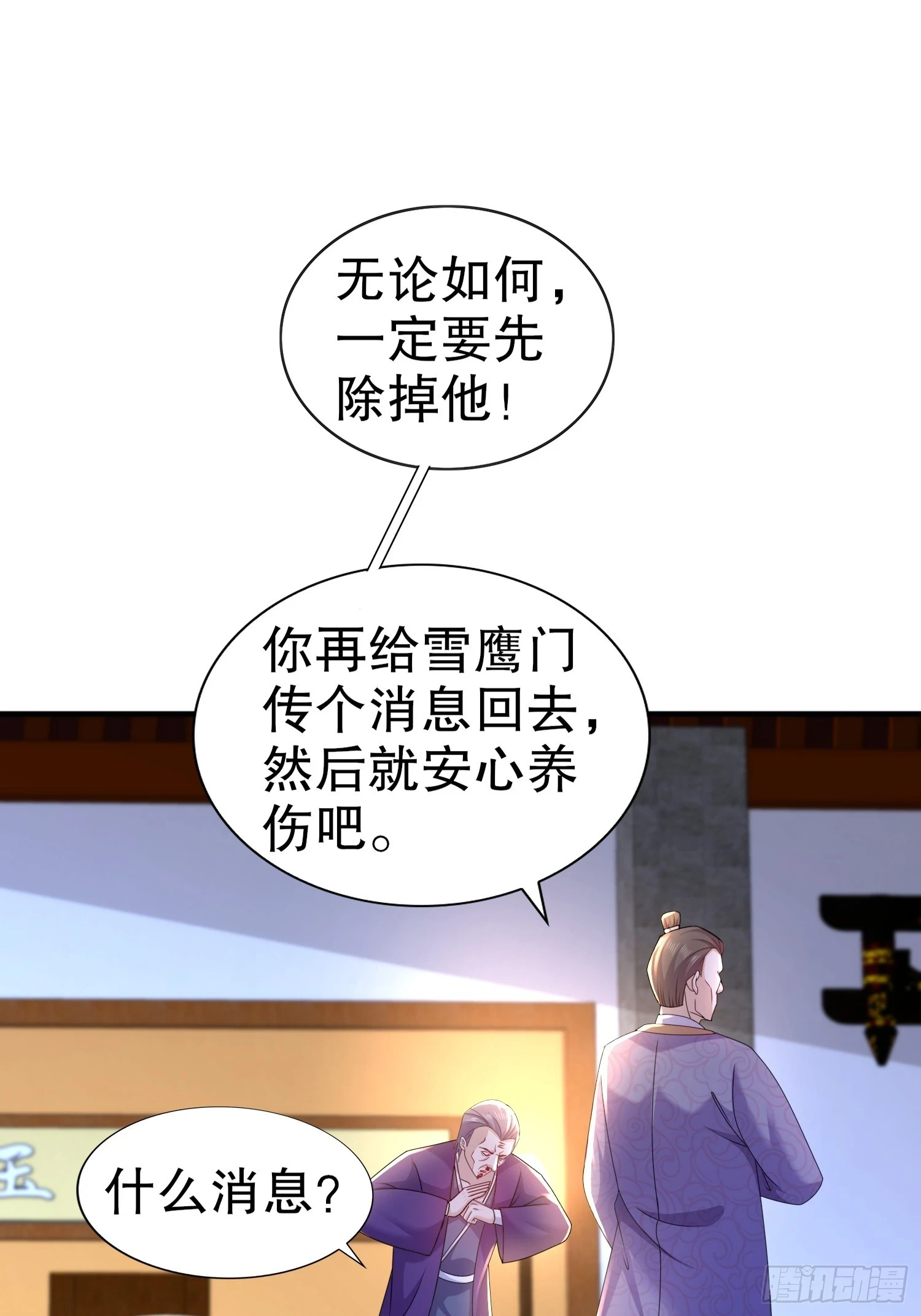 21-论演员的自我修养36