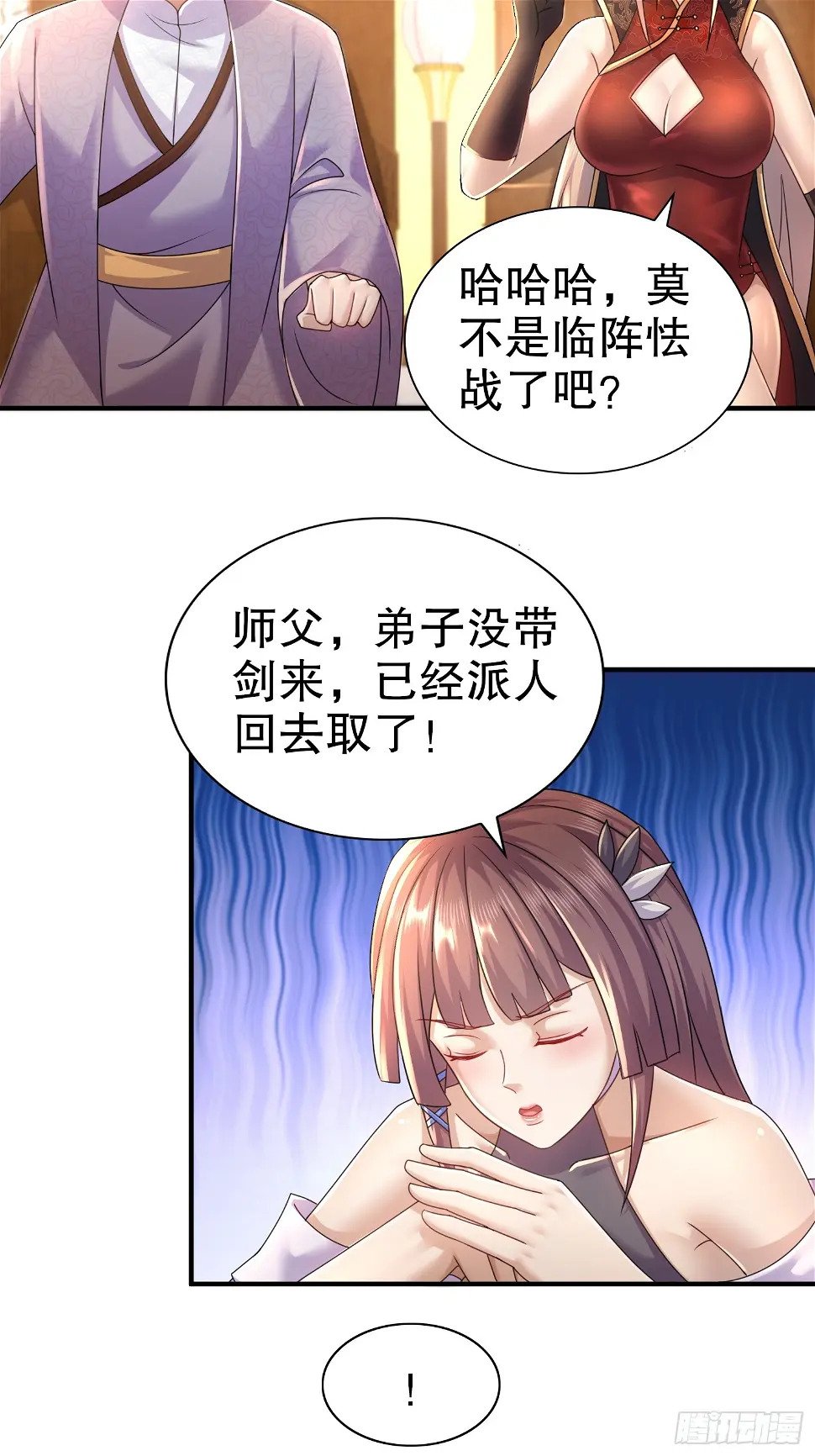 24-单挑仙缘圣地？16