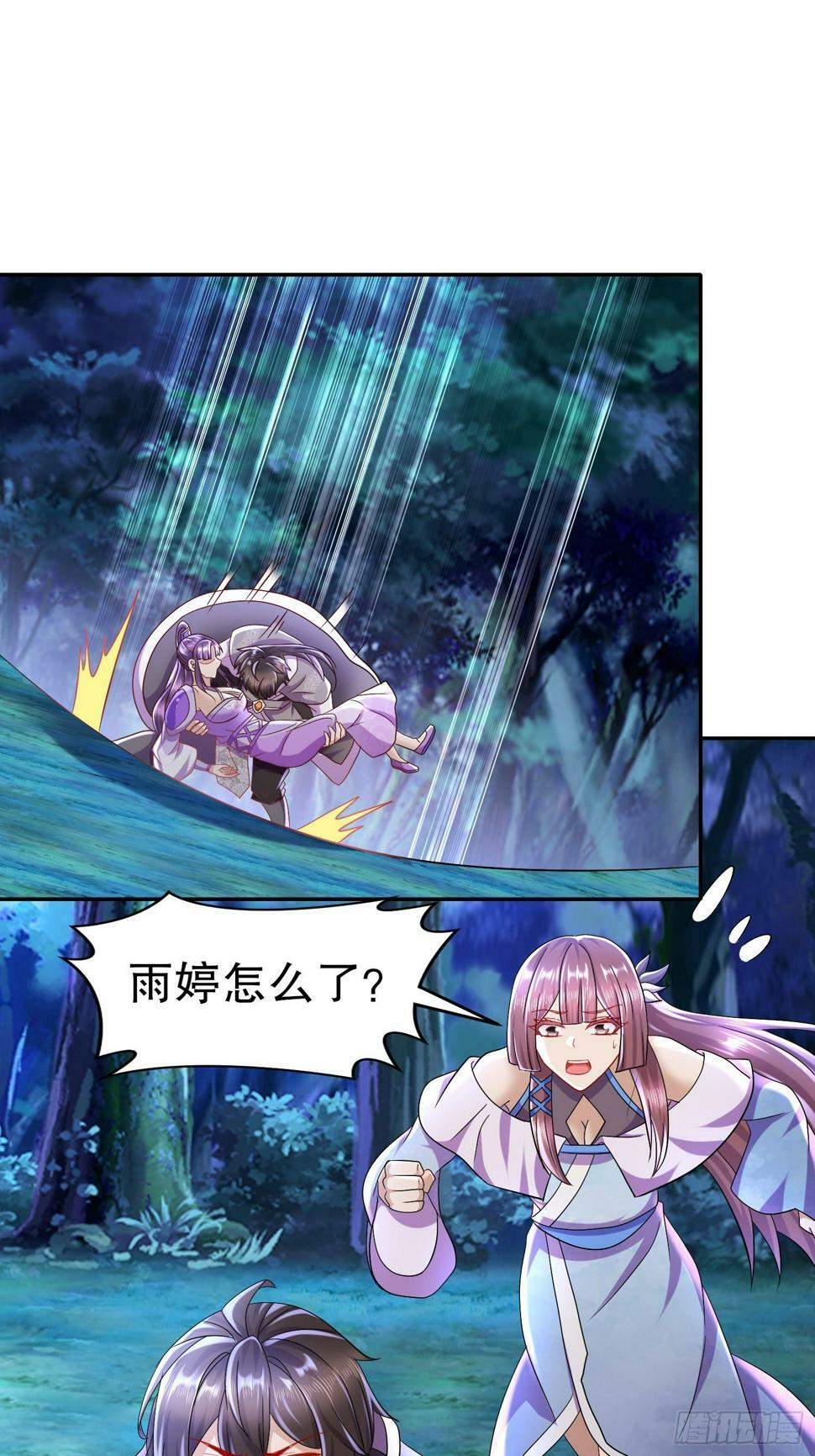 34-六师姐，得罪了29