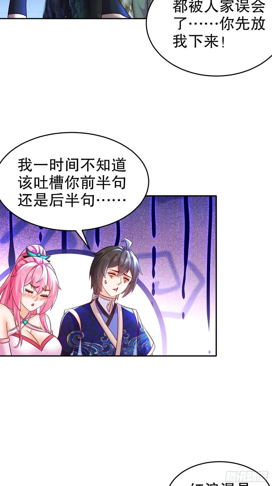 53-超越渡劫期的存在5