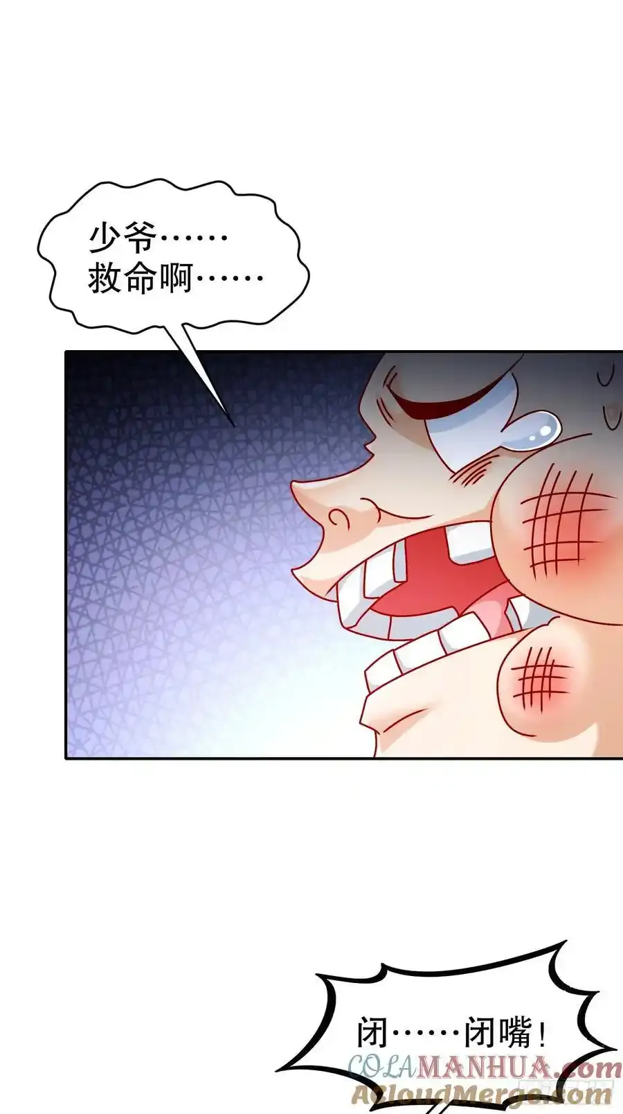 45-他诽谤我啊！22