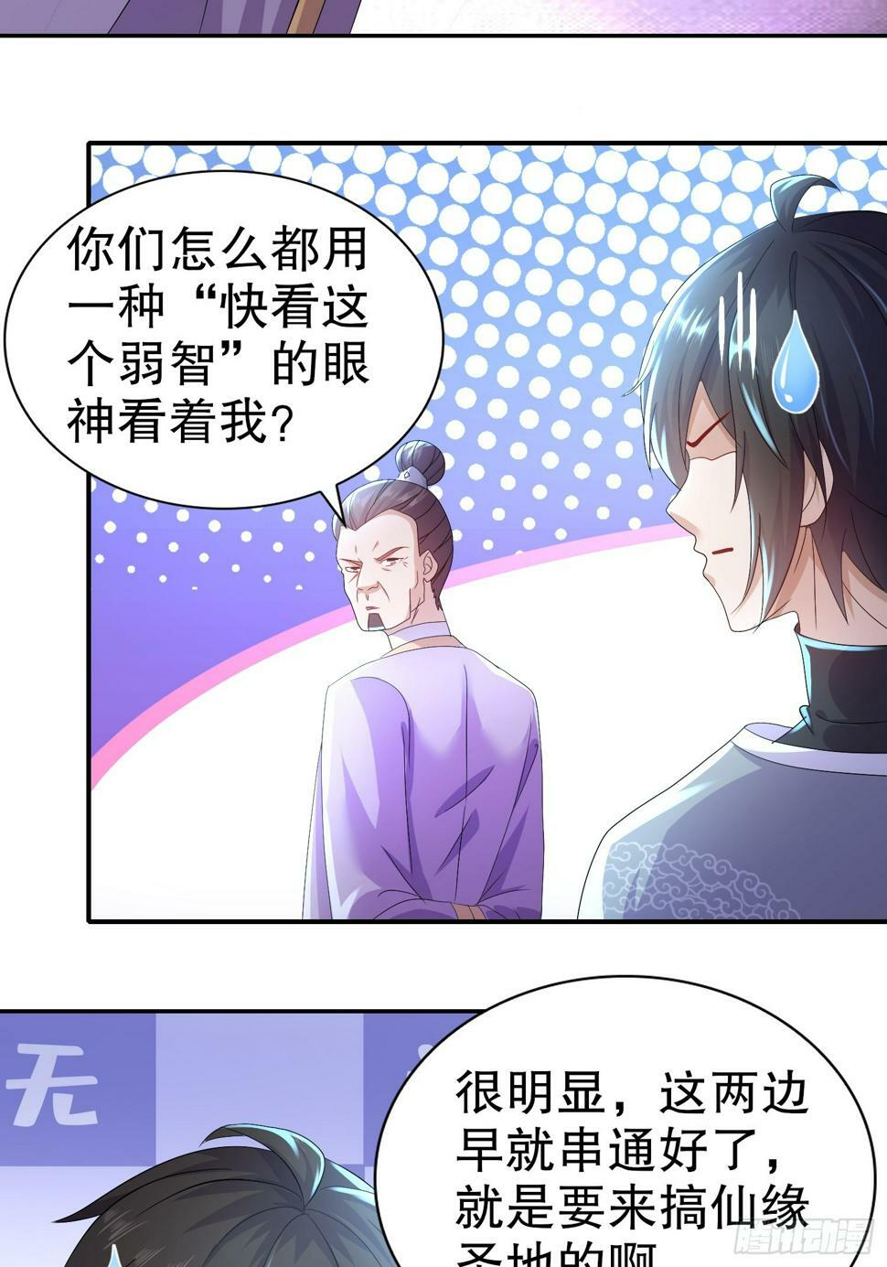 29-局势，危28