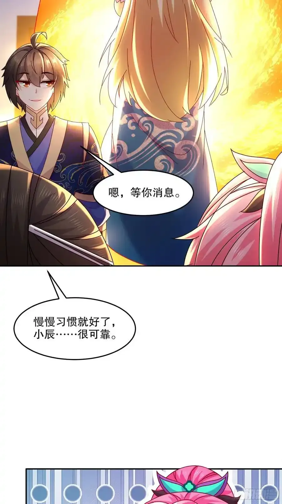 47-绝妙的计划31