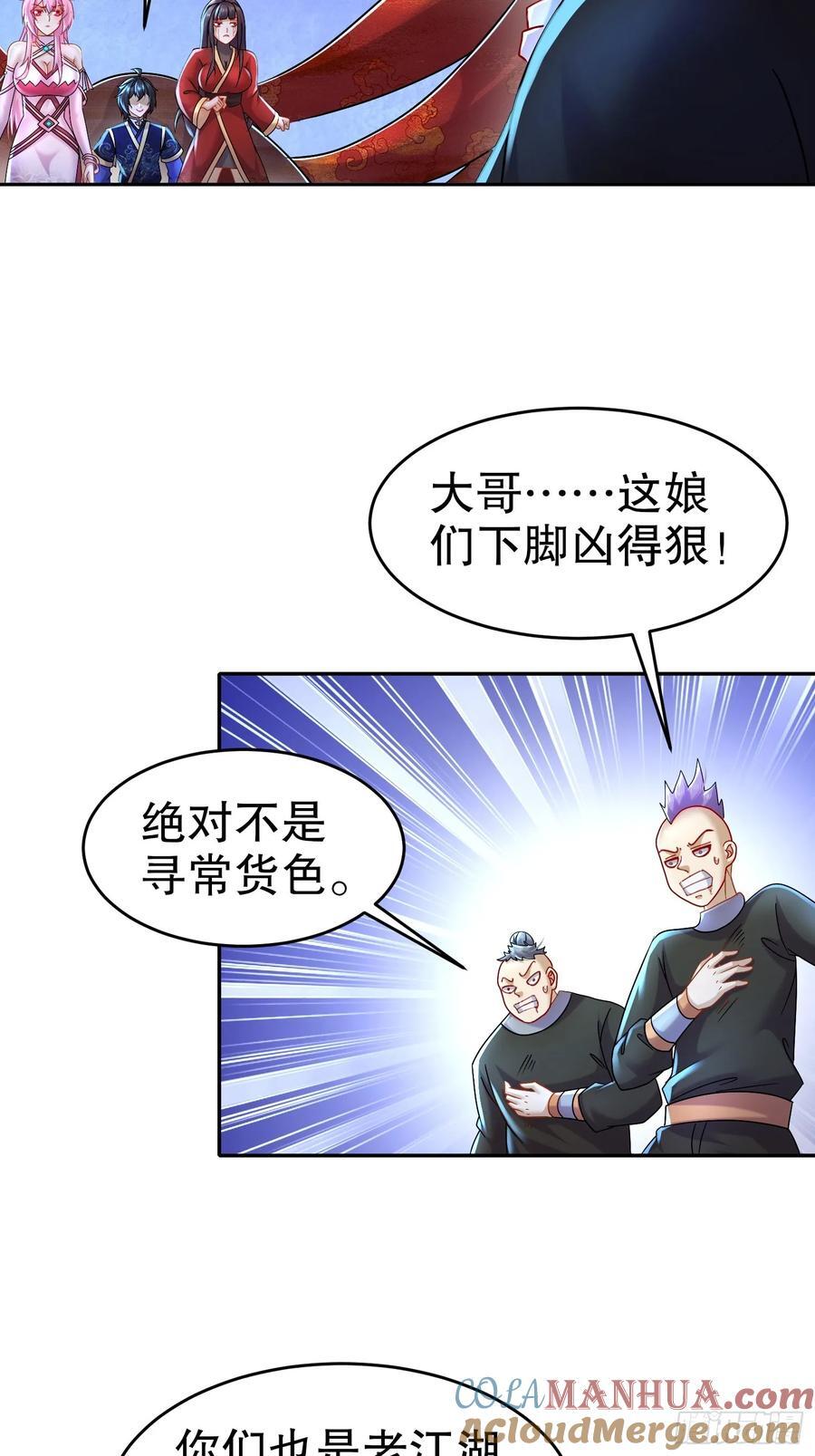 62-在我面前杀人灭口？8