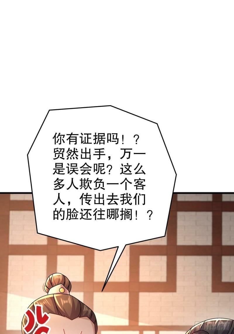43-你这糟老头子坏得很11