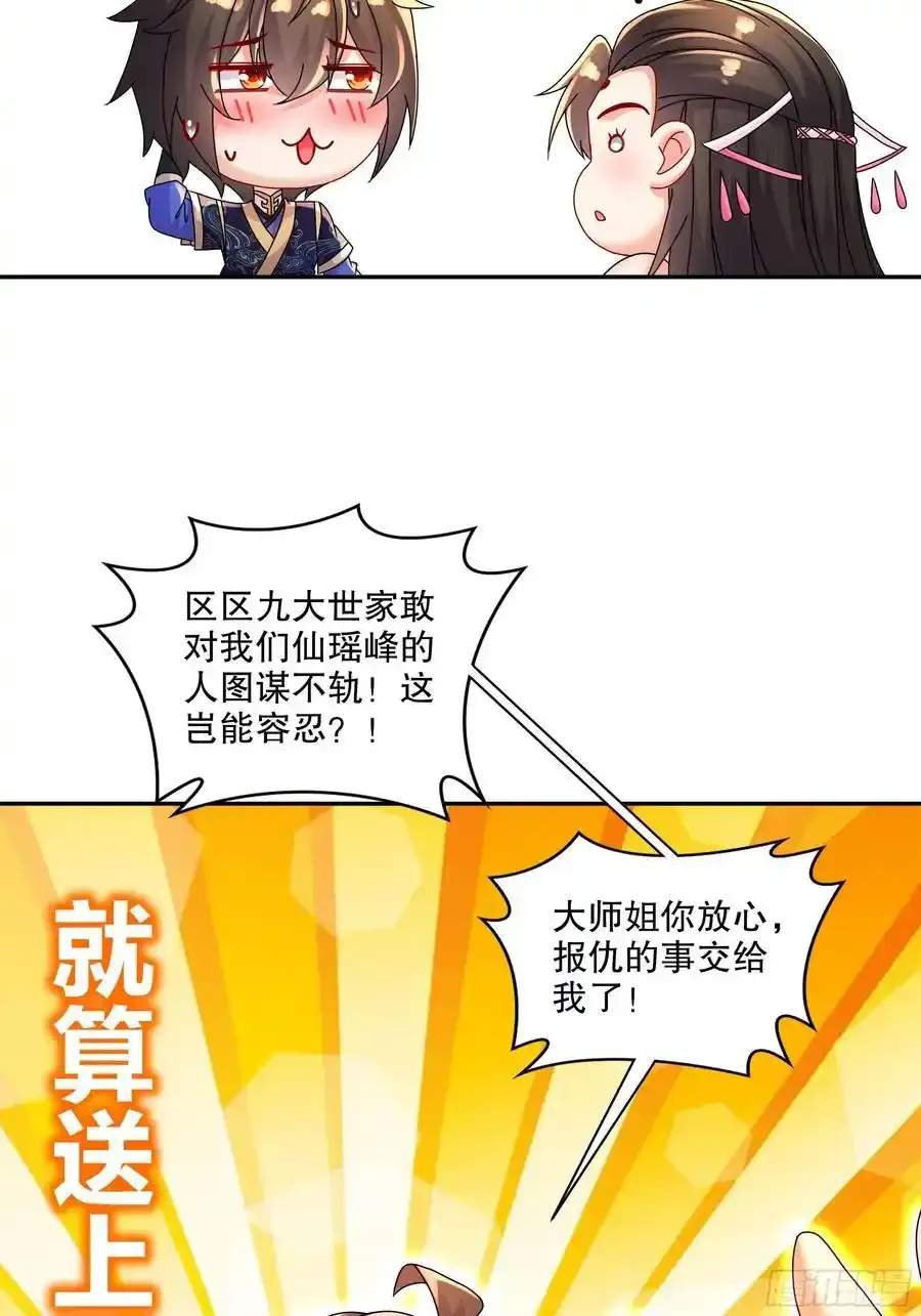 47-绝妙的计划21